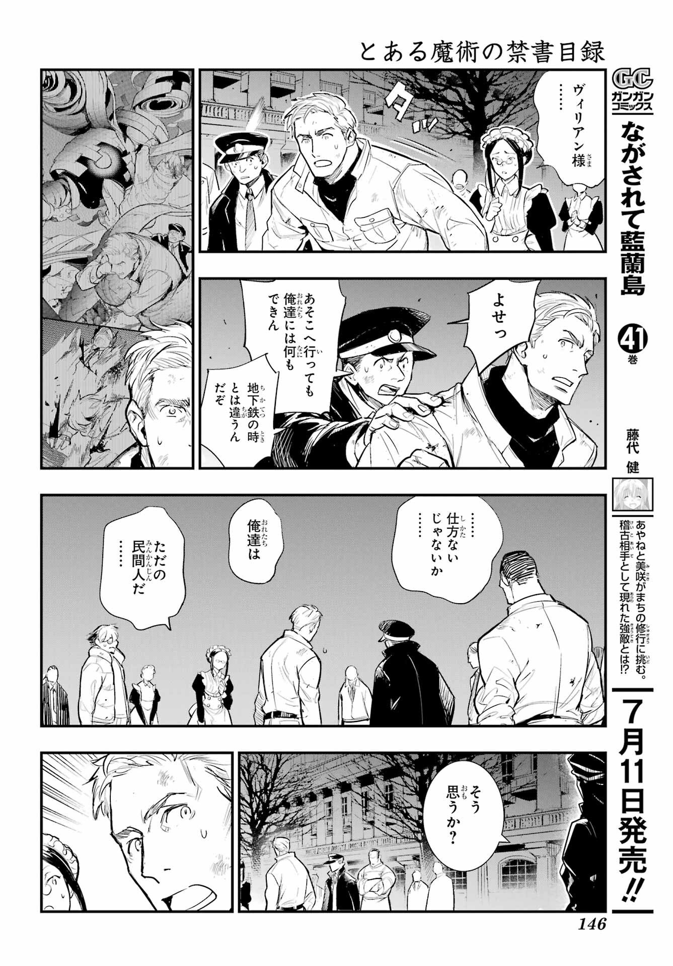Toaru Majutsu no Index - Chapter 193 - Page 16