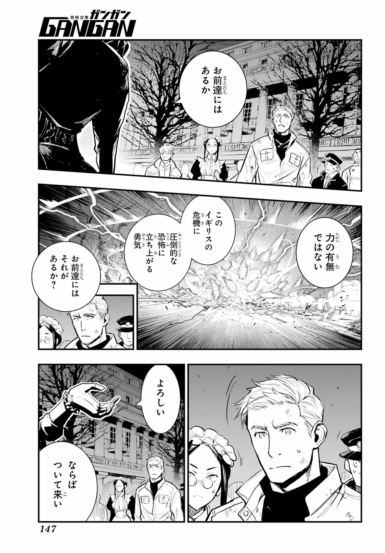 Toaru Majutsu no Index - Chapter 193 - Page 17