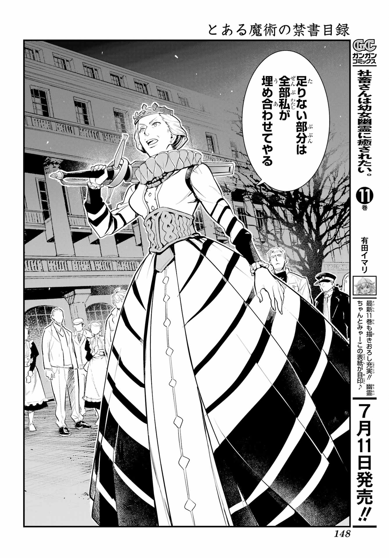 Toaru Majutsu no Index - Chapter 193 - Page 18