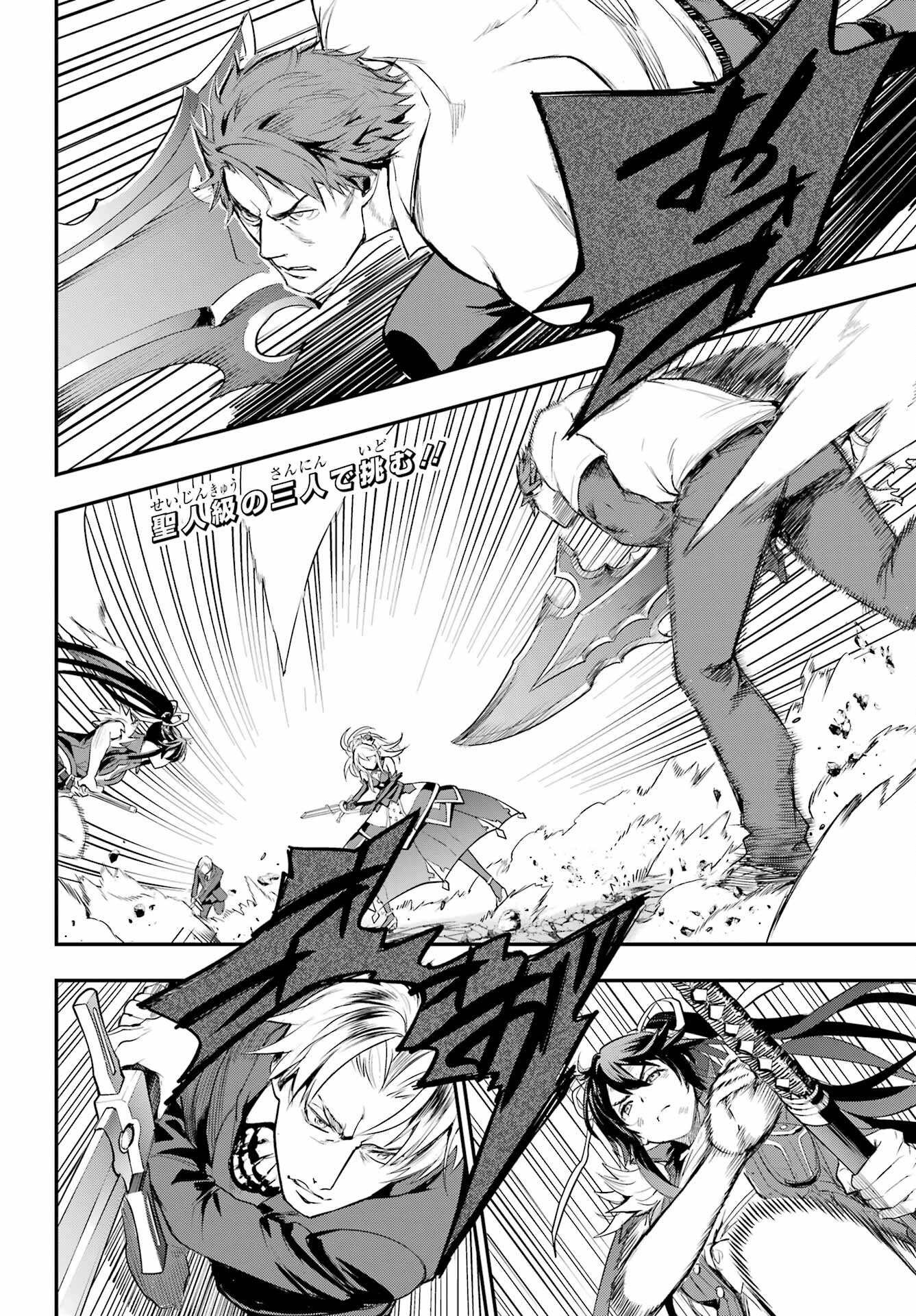 Toaru Majutsu no Index - Chapter 193 - Page 2