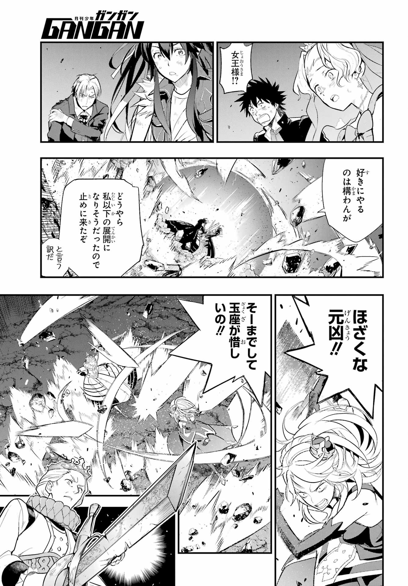 Toaru Majutsu no Index - Chapter 193 - Page 21