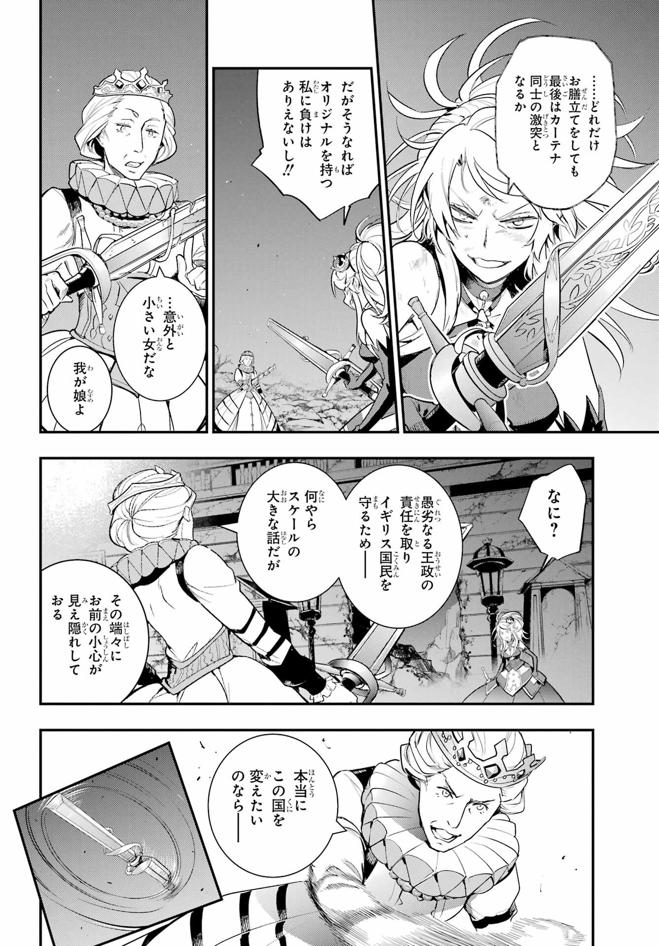 Toaru Majutsu no Index - Chapter 193 - Page 22