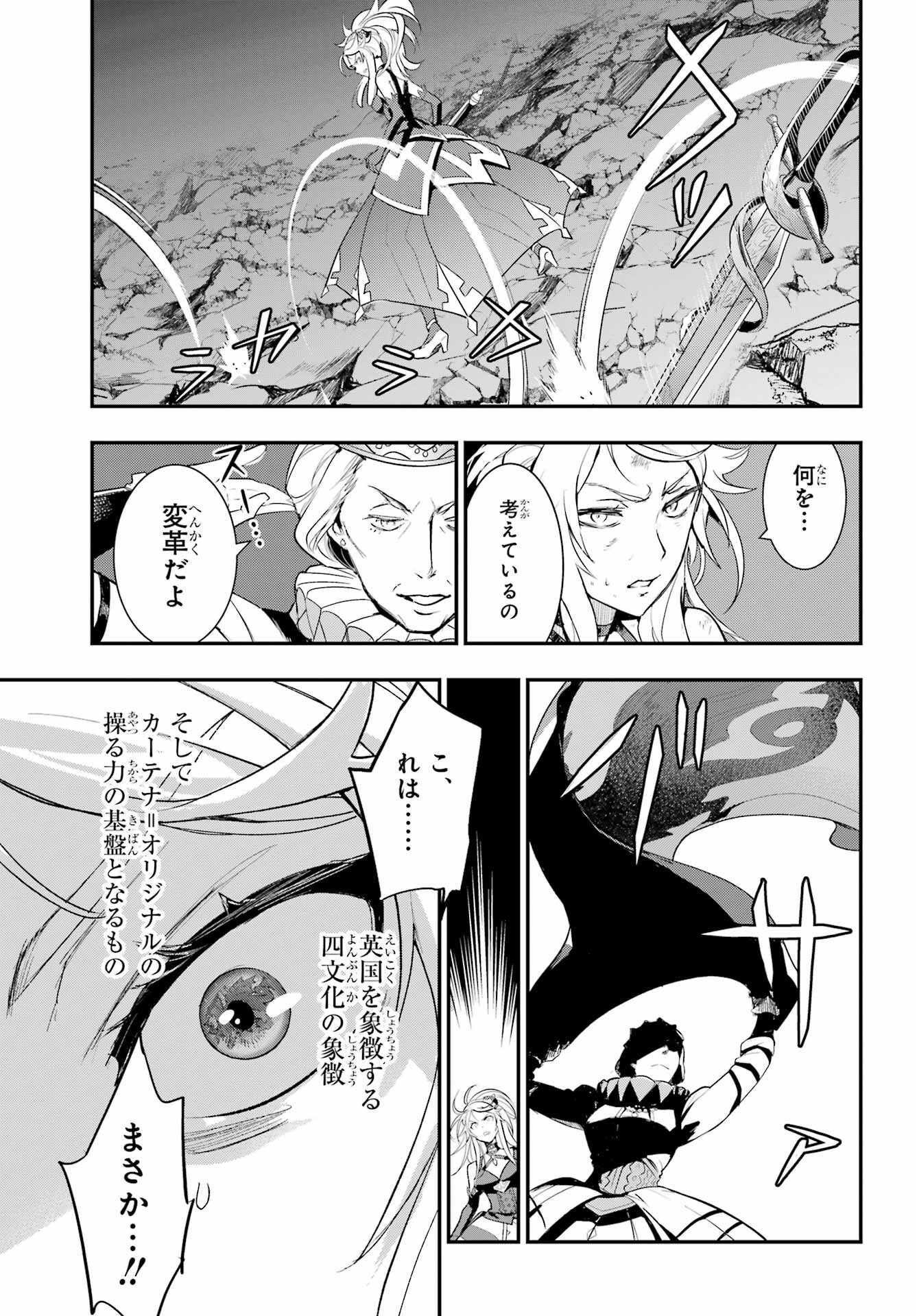 Toaru Majutsu no Index - Chapter 193 - Page 23