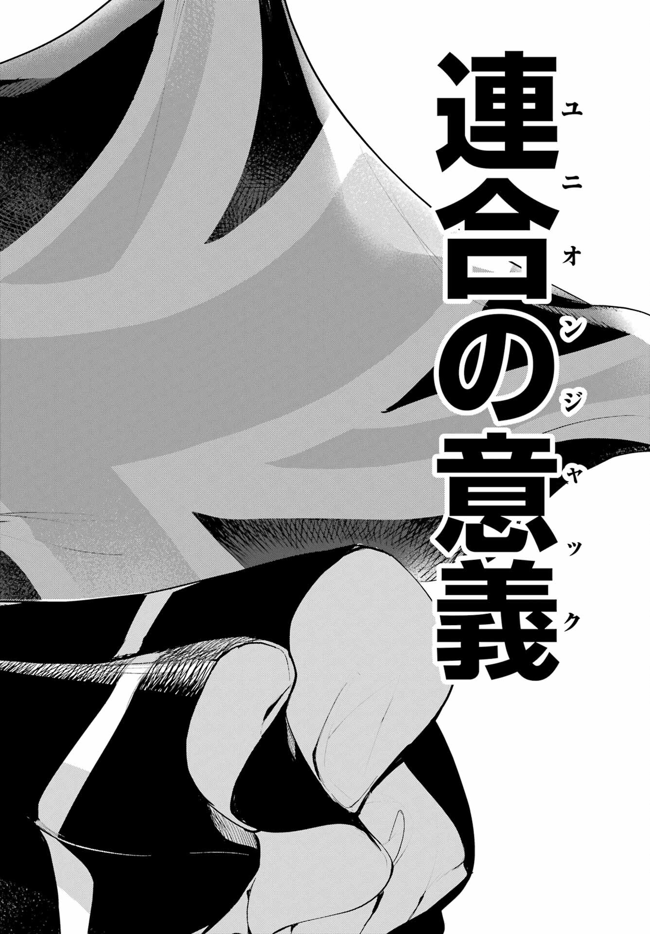 Toaru Majutsu no Index - Chapter 193 - Page 24