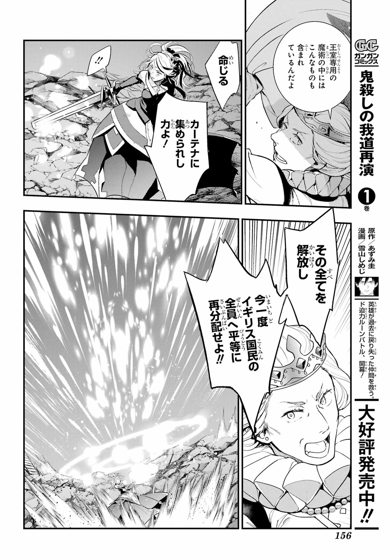 Toaru Majutsu no Index - Chapter 193 - Page 26