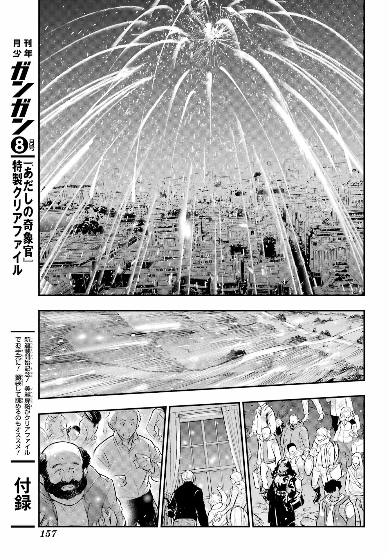 Toaru Majutsu no Index - Chapter 193 - Page 27