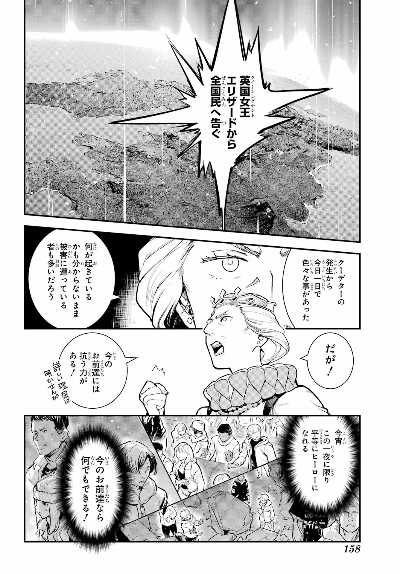 Toaru Majutsu no Index - Chapter 193 - Page 28
