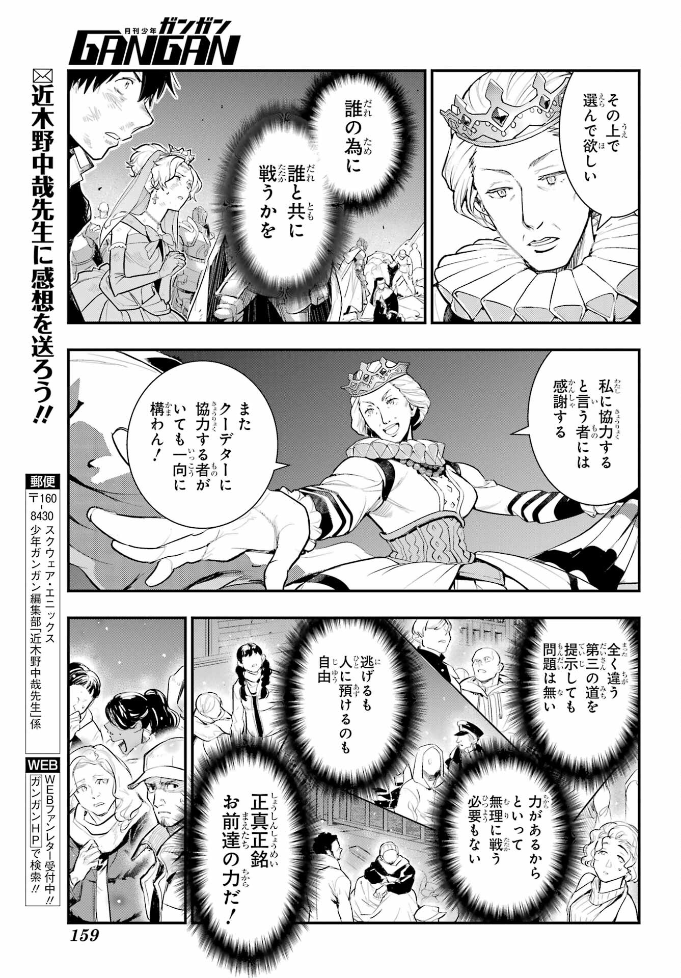 Toaru Majutsu no Index - Chapter 193 - Page 29