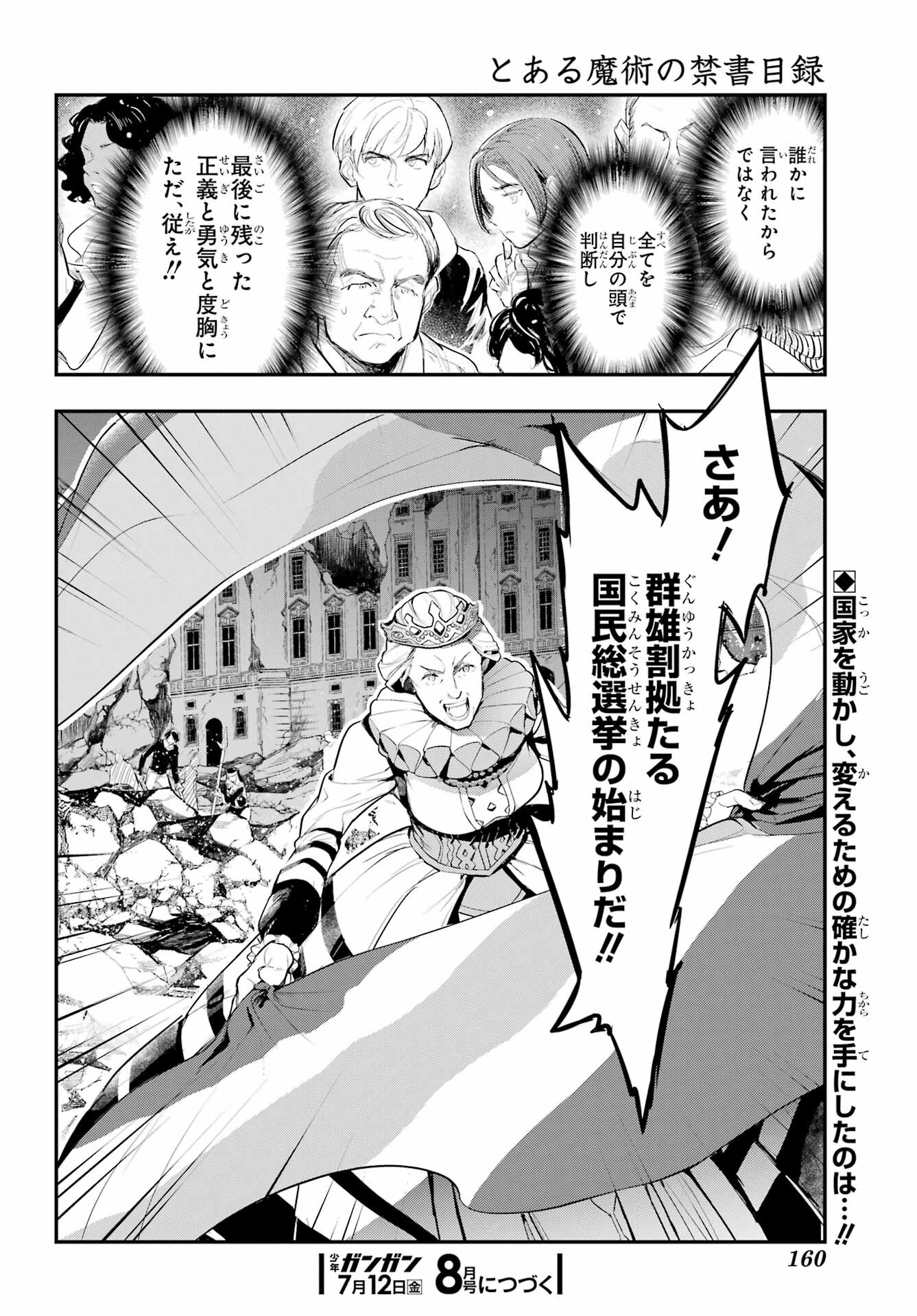 Toaru Majutsu no Index - Chapter 193 - Page 30