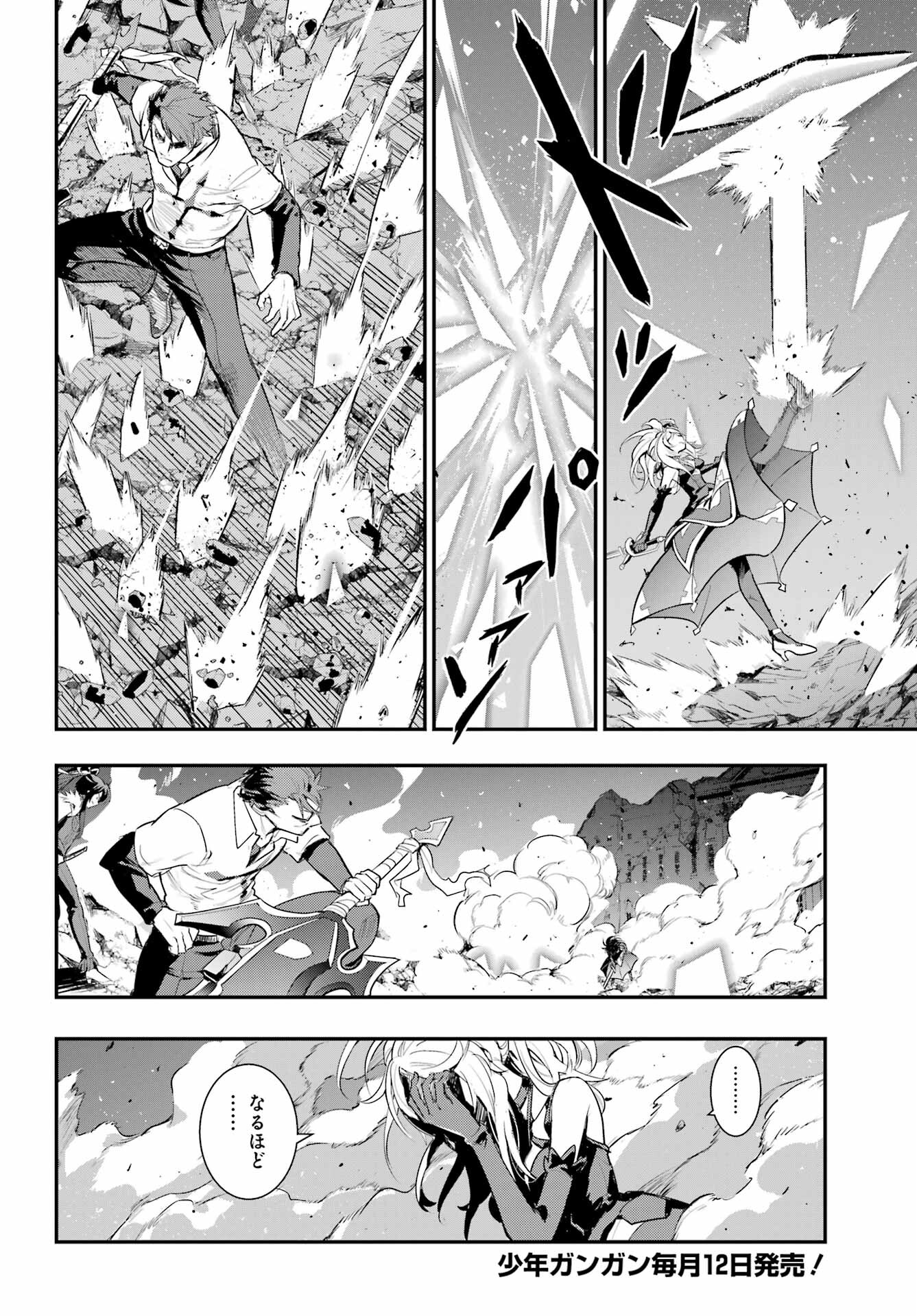 Toaru Majutsu no Index - Chapter 193 - Page 6