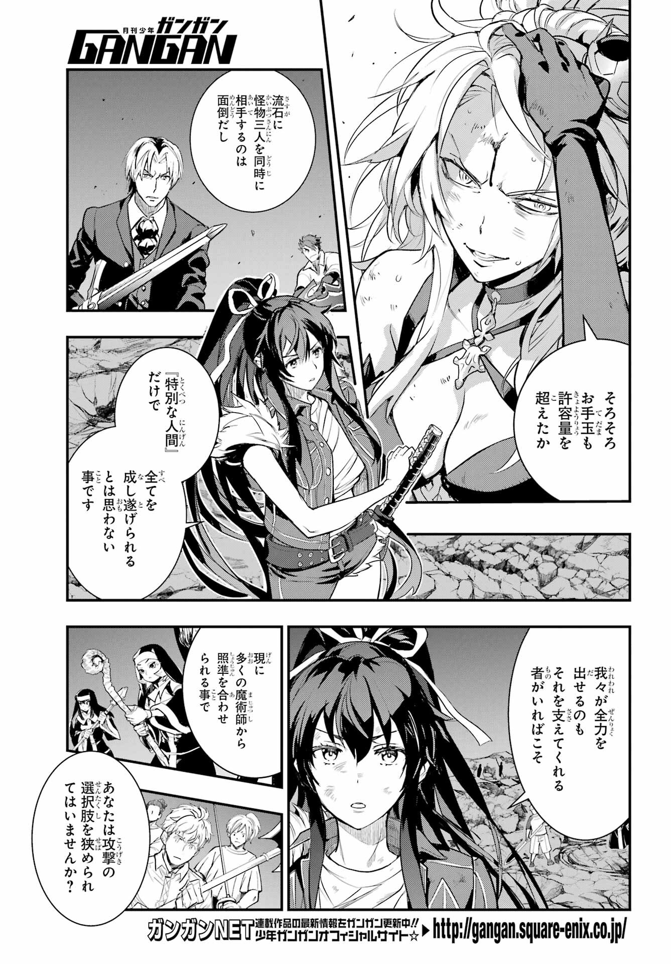 Toaru Majutsu no Index - Chapter 193 - Page 7