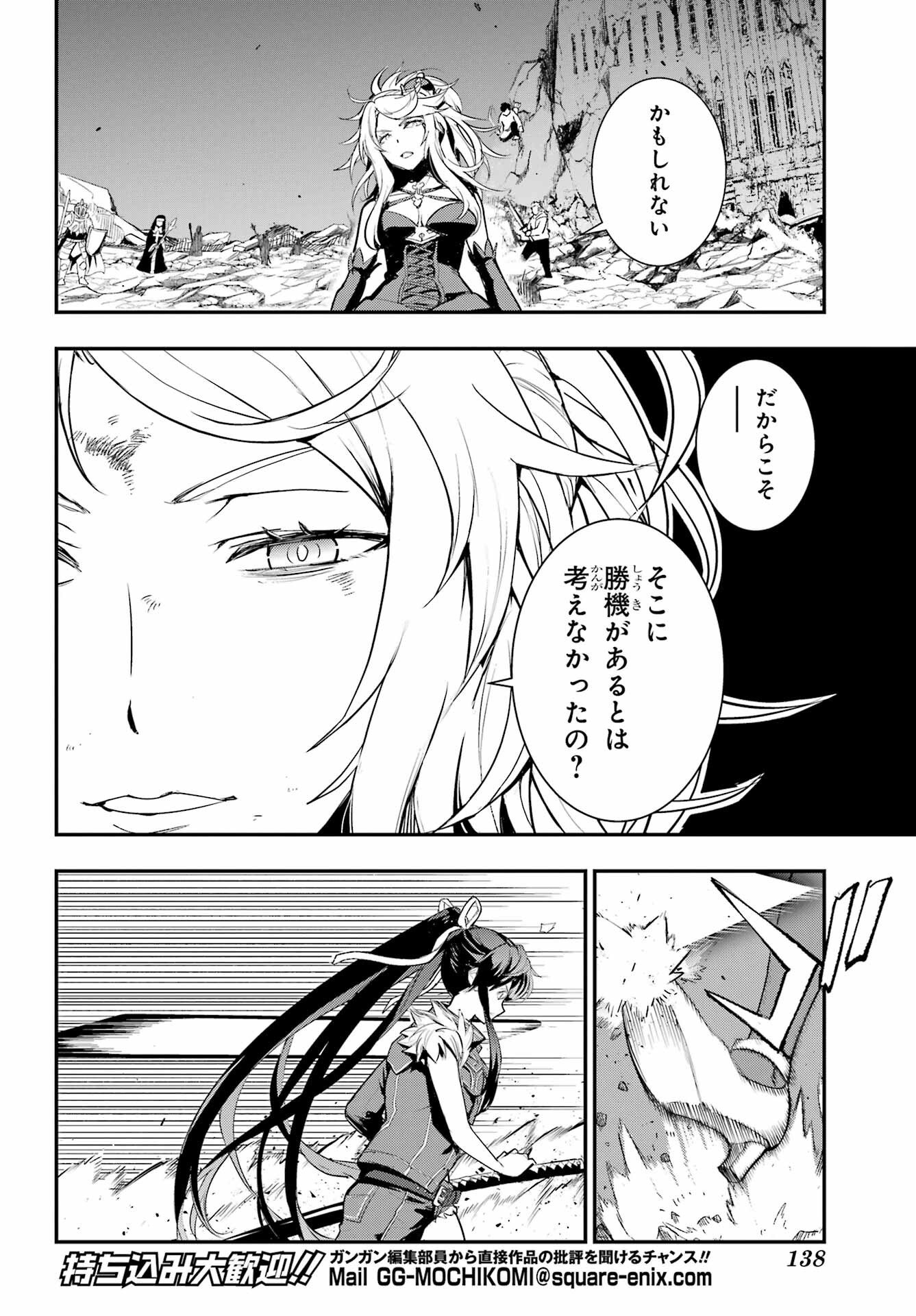 Toaru Majutsu no Index - Chapter 193 - Page 8