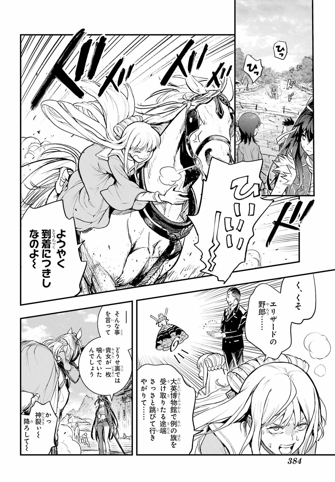 Toaru Majutsu no Index - Chapter 195 - Page 10