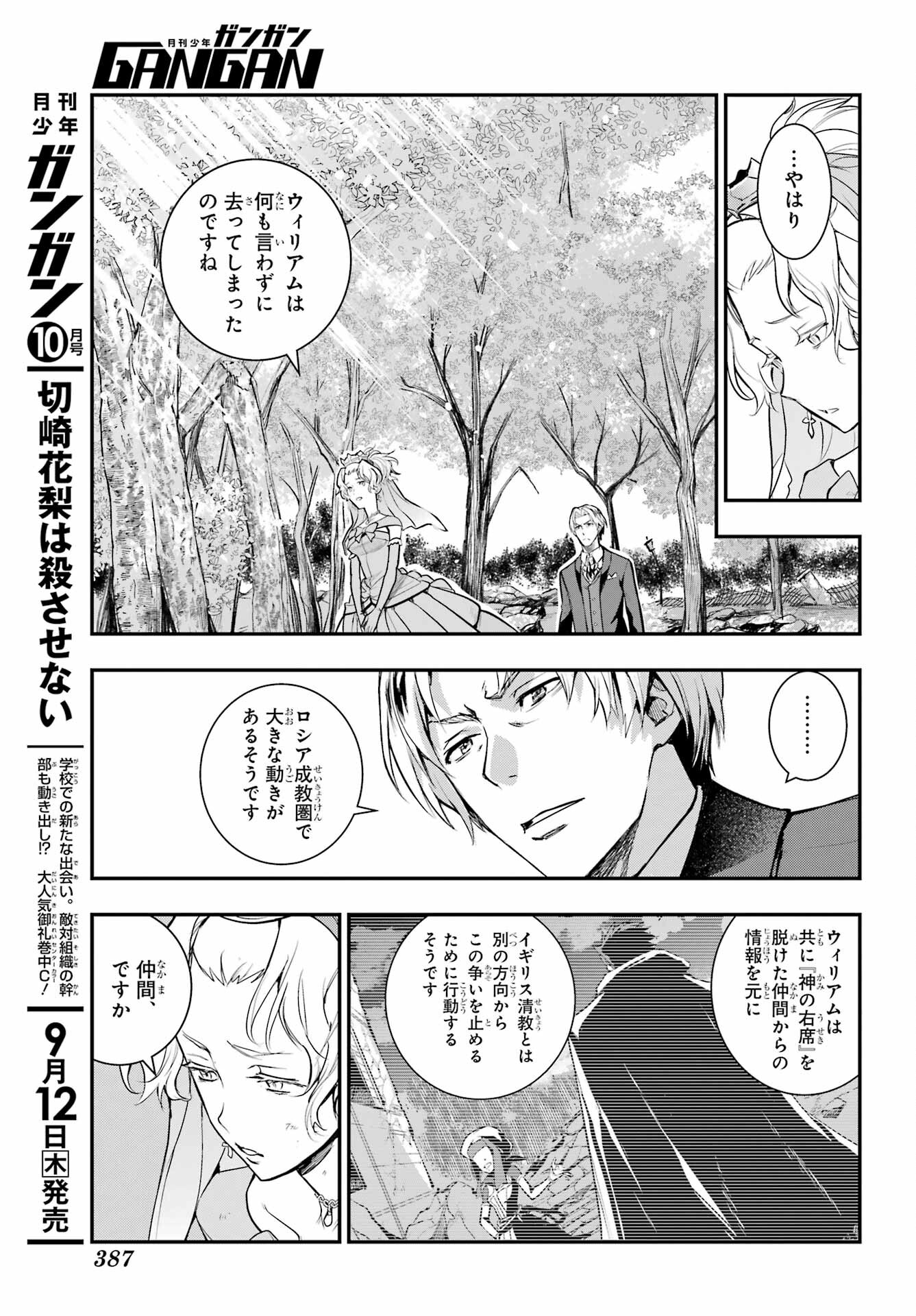 Toaru Majutsu no Index - Chapter 195 - Page 13