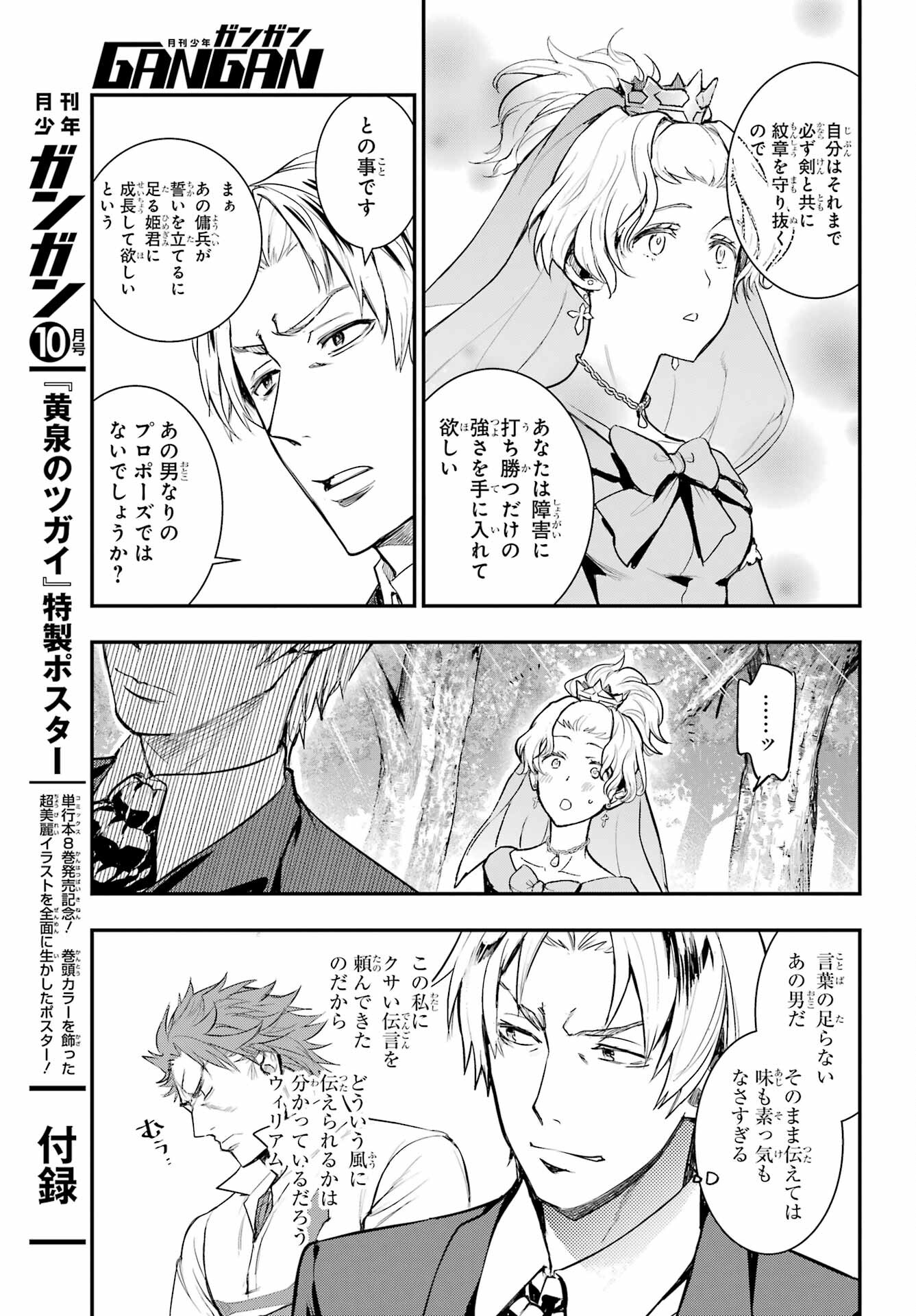 Toaru Majutsu no Index - Chapter 195 - Page 15