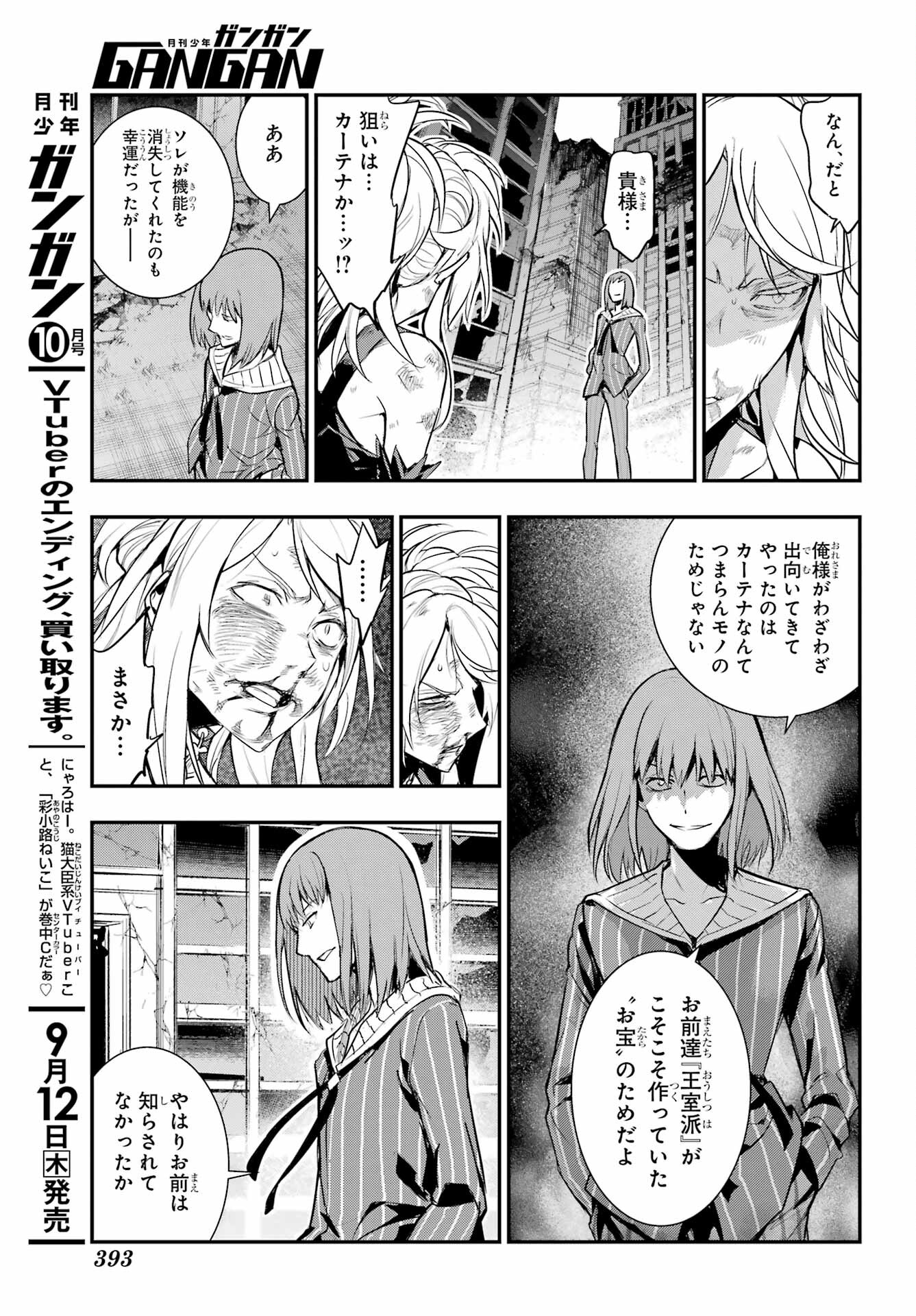 Toaru Majutsu no Index - Chapter 195 - Page 19