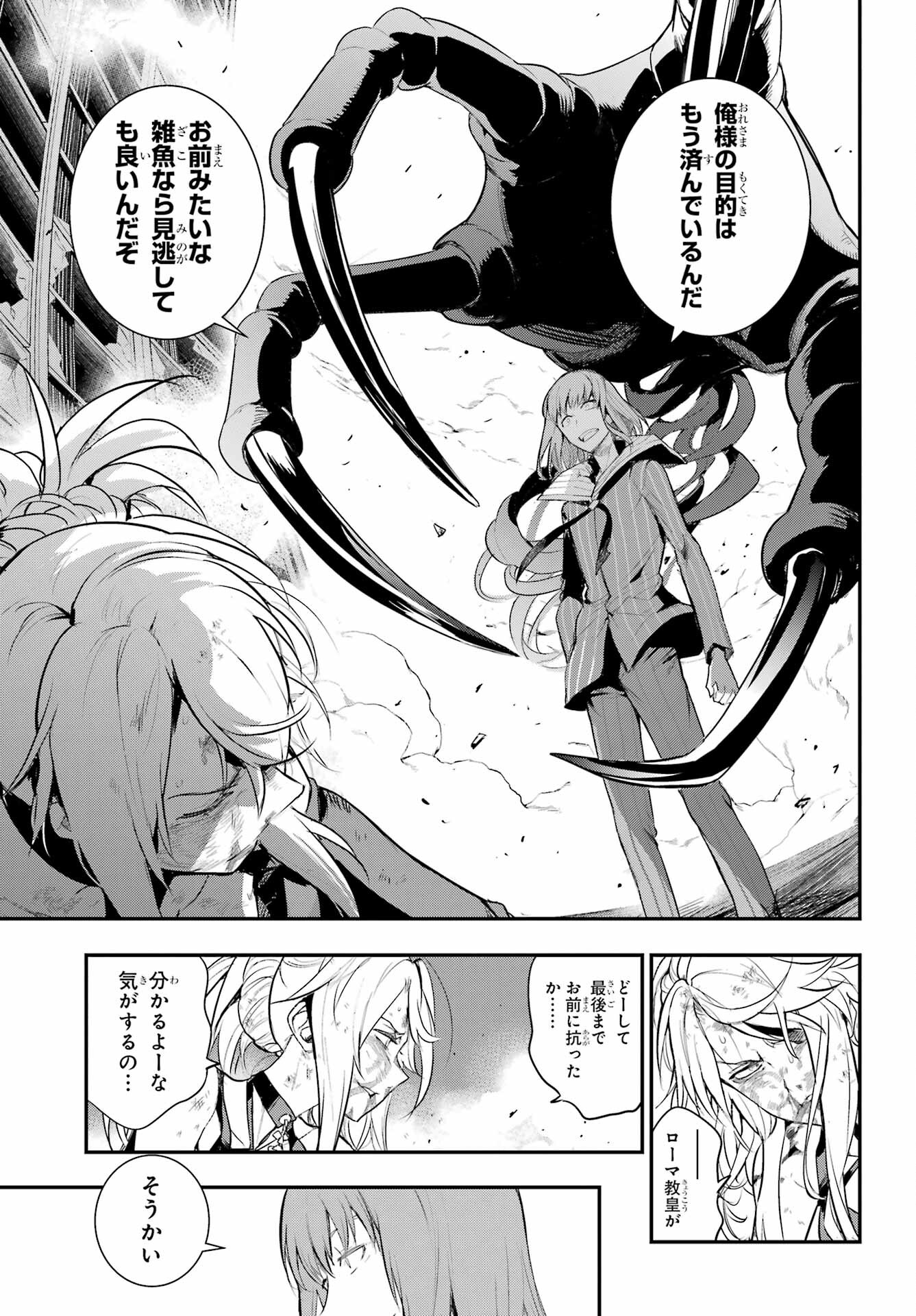 Toaru Majutsu no Index - Chapter 195 - Page 21