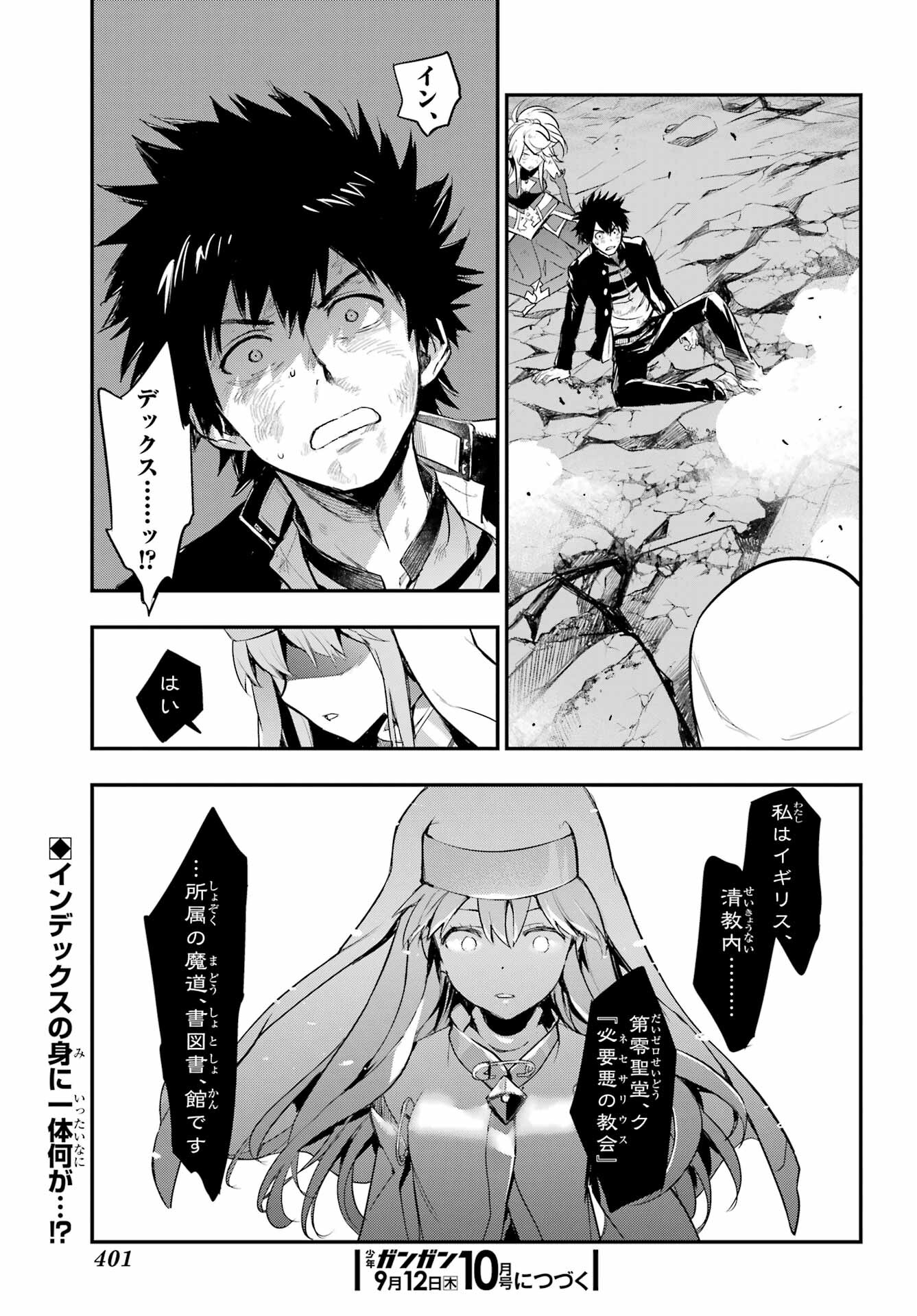 Toaru Majutsu no Index - Chapter 195 - Page 27
