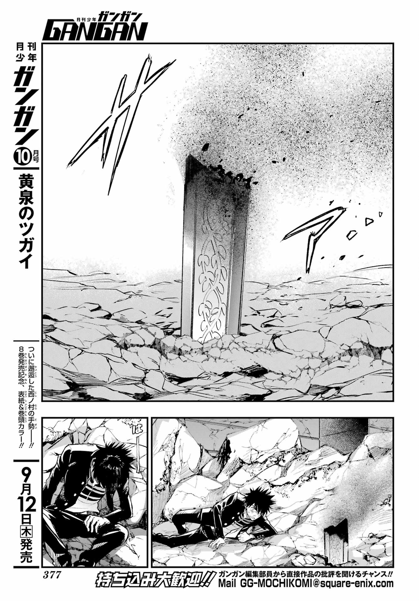 Toaru Majutsu no Index - Chapter 195 - Page 3