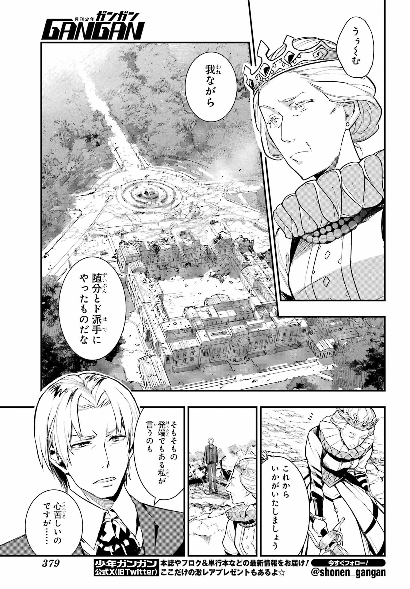 Toaru Majutsu no Index - Chapter 195 - Page 5
