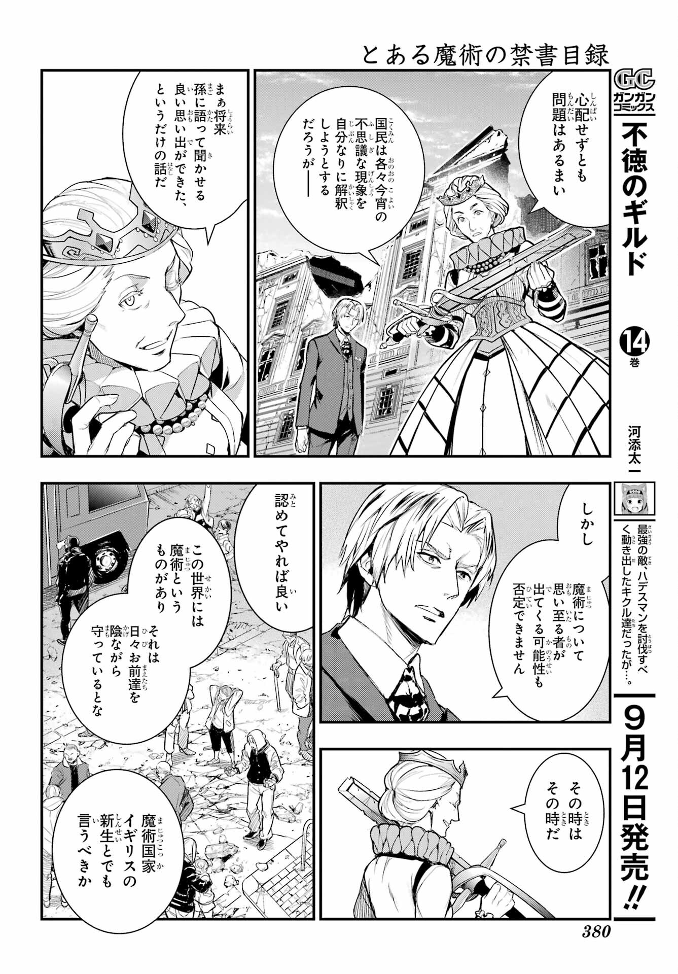Toaru Majutsu no Index - Chapter 195 - Page 6