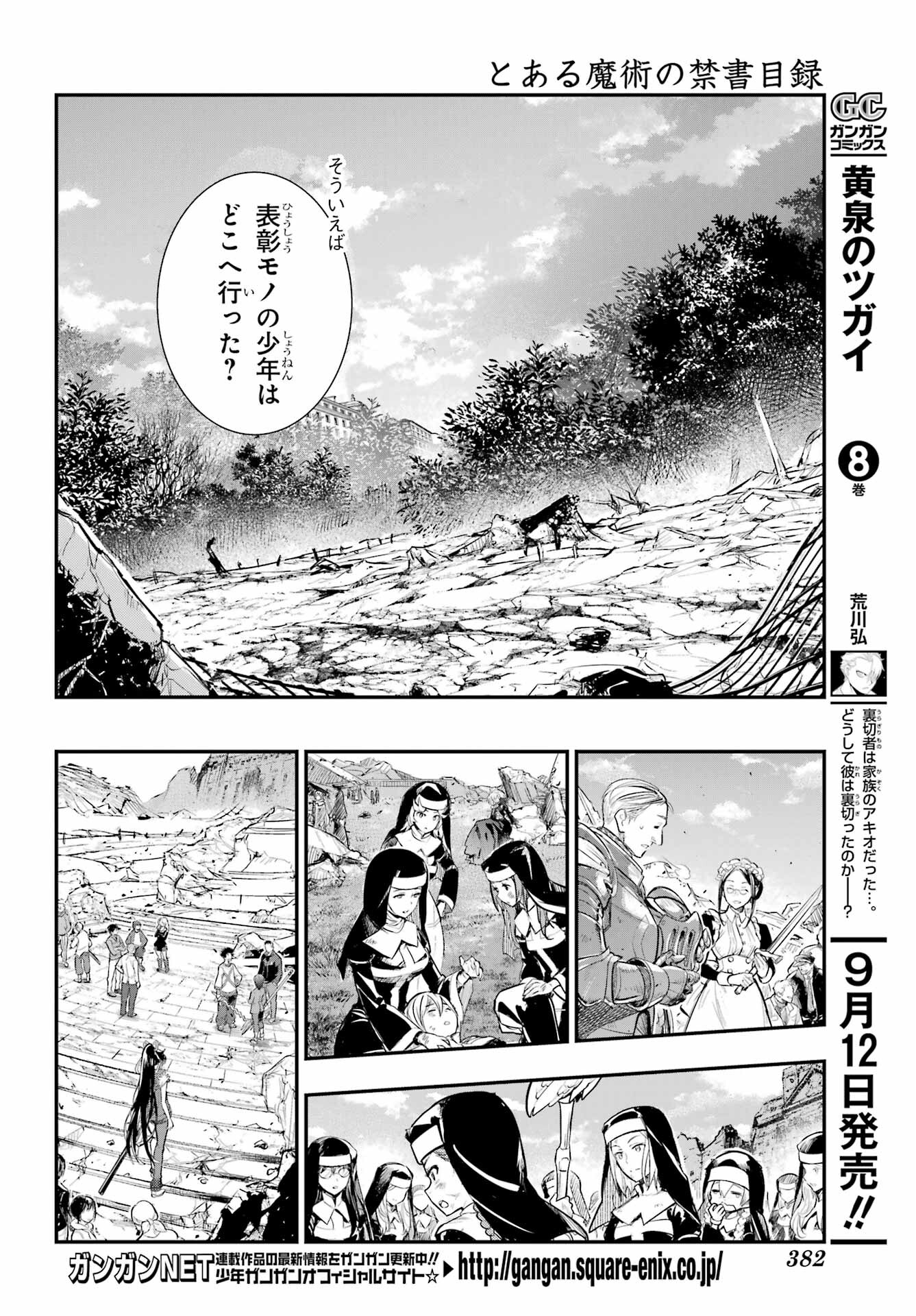 Toaru Majutsu no Index - Chapter 195 - Page 8