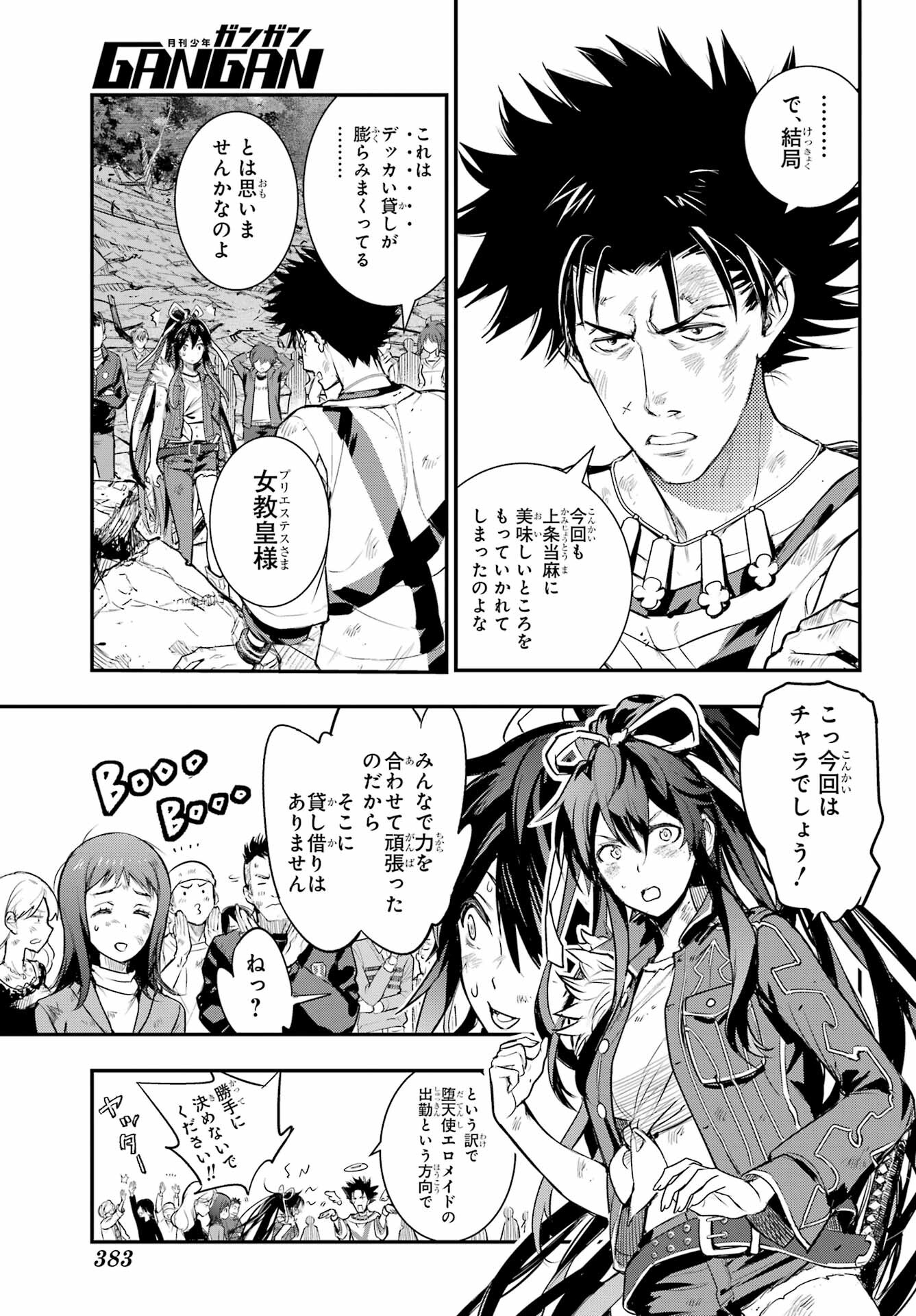 Toaru Majutsu no Index - Chapter 195 - Page 9