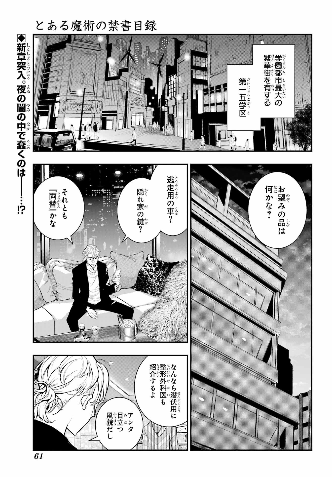 Toaru Majutsu no Index - Chapter 197 - Page 1
