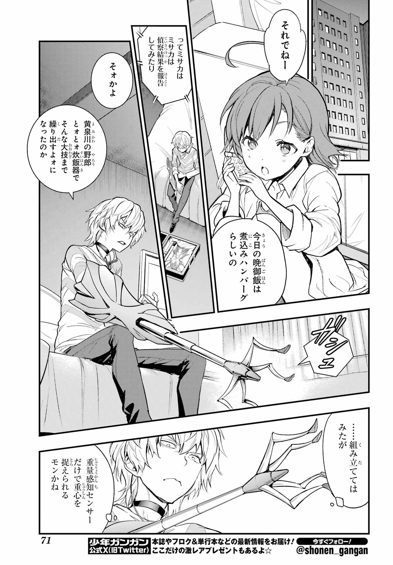 Toaru Majutsu no Index - Chapter 197 - Page 11