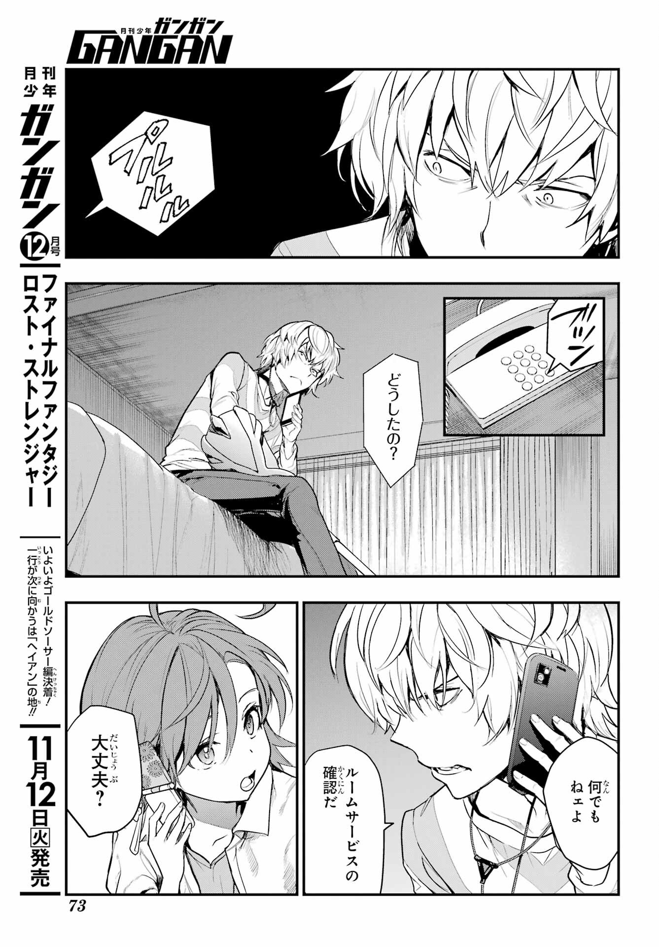 Toaru Majutsu no Index - Chapter 197 - Page 13