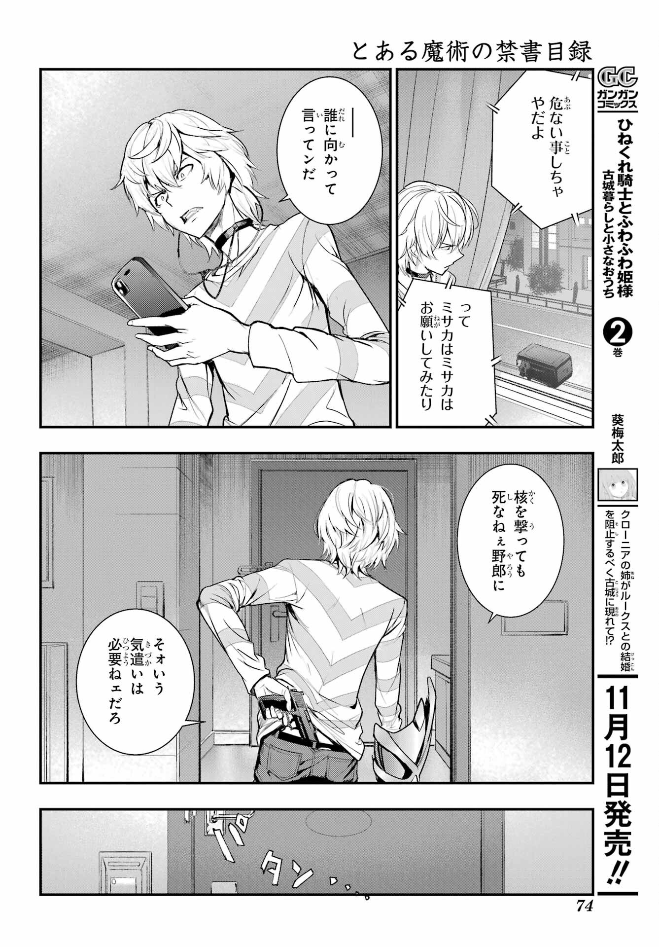Toaru Majutsu no Index - Chapter 197 - Page 14