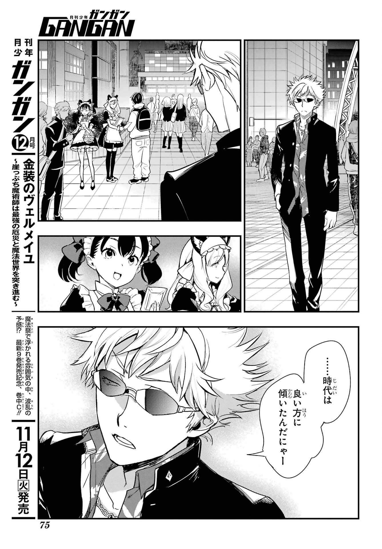 Toaru Majutsu no Index - Chapter 197 - Page 15