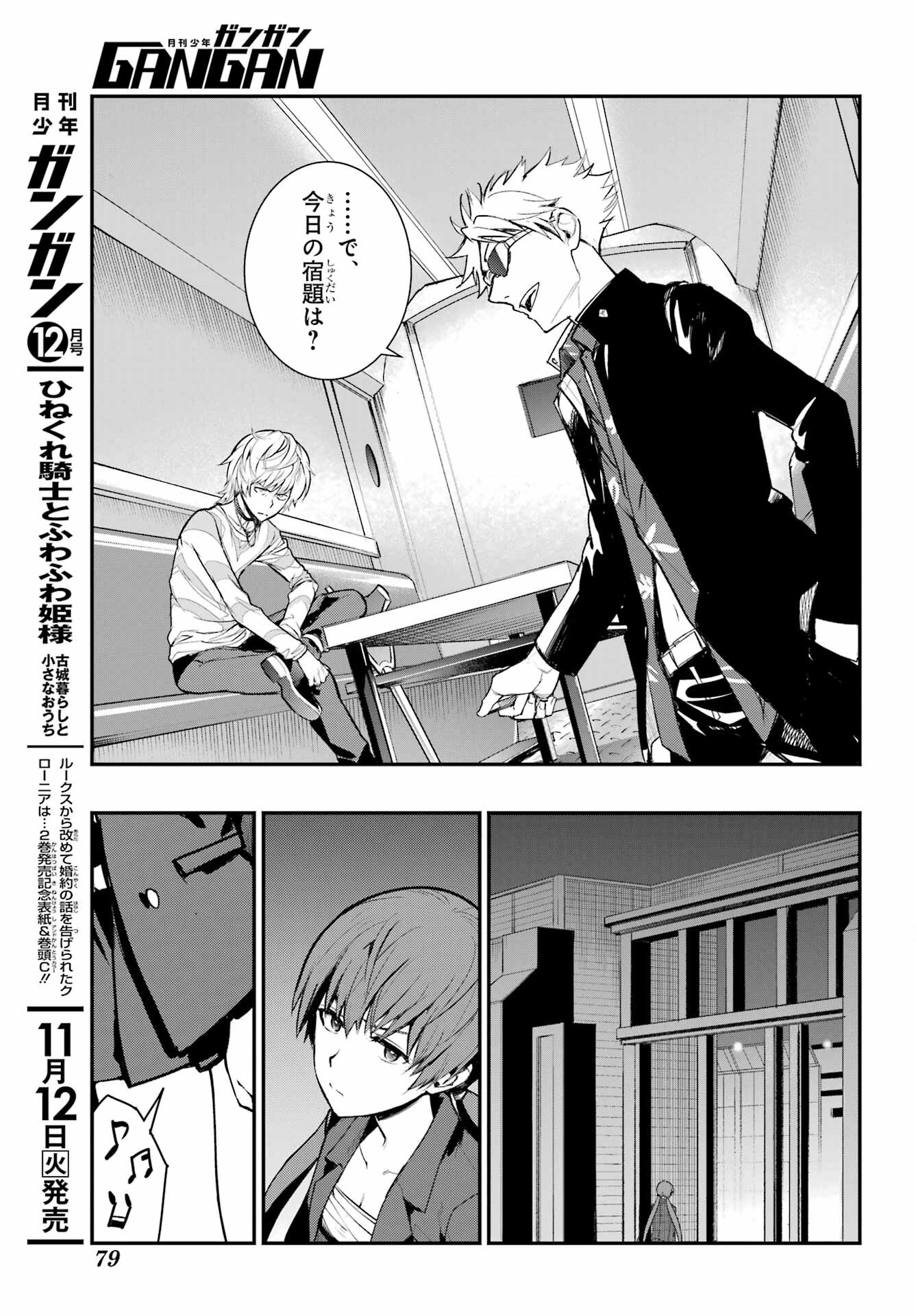 Toaru Majutsu no Index - Chapter 197 - Page 19