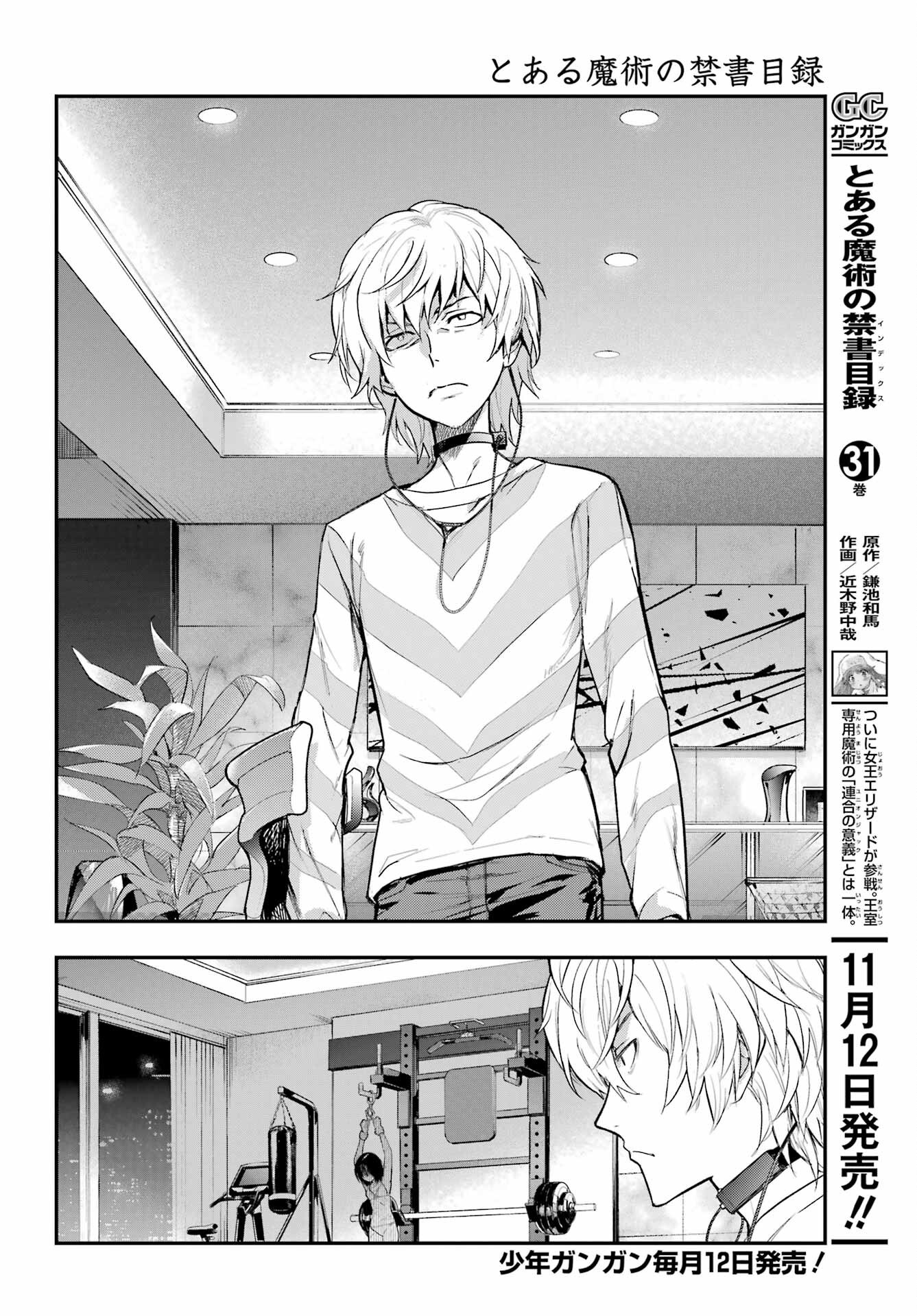 Toaru Majutsu no Index - Chapter 197 - Page 2