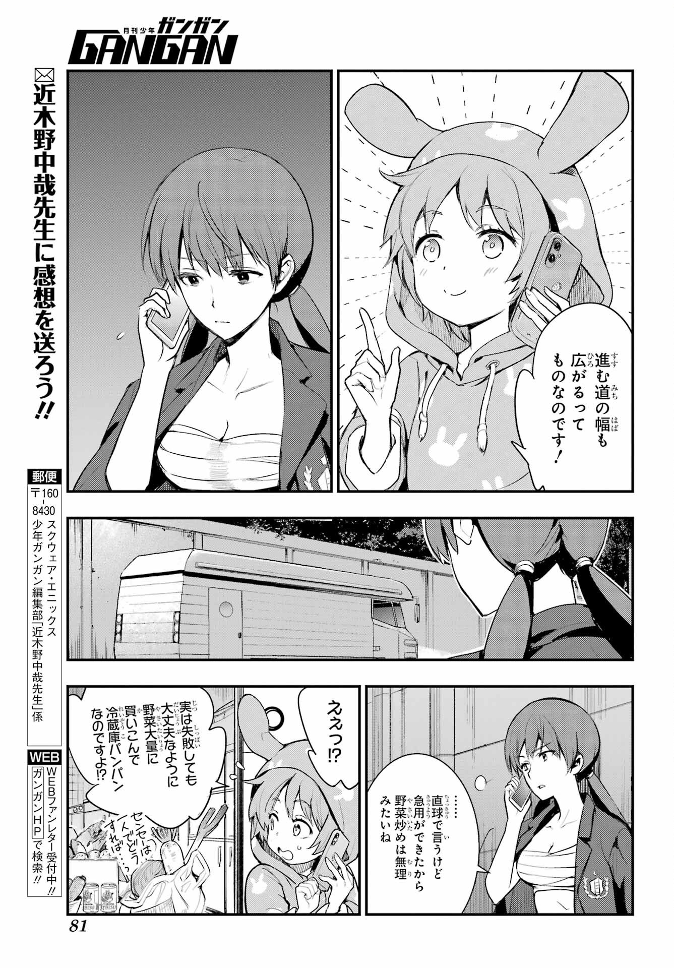 Toaru Majutsu no Index - Chapter 197 - Page 21