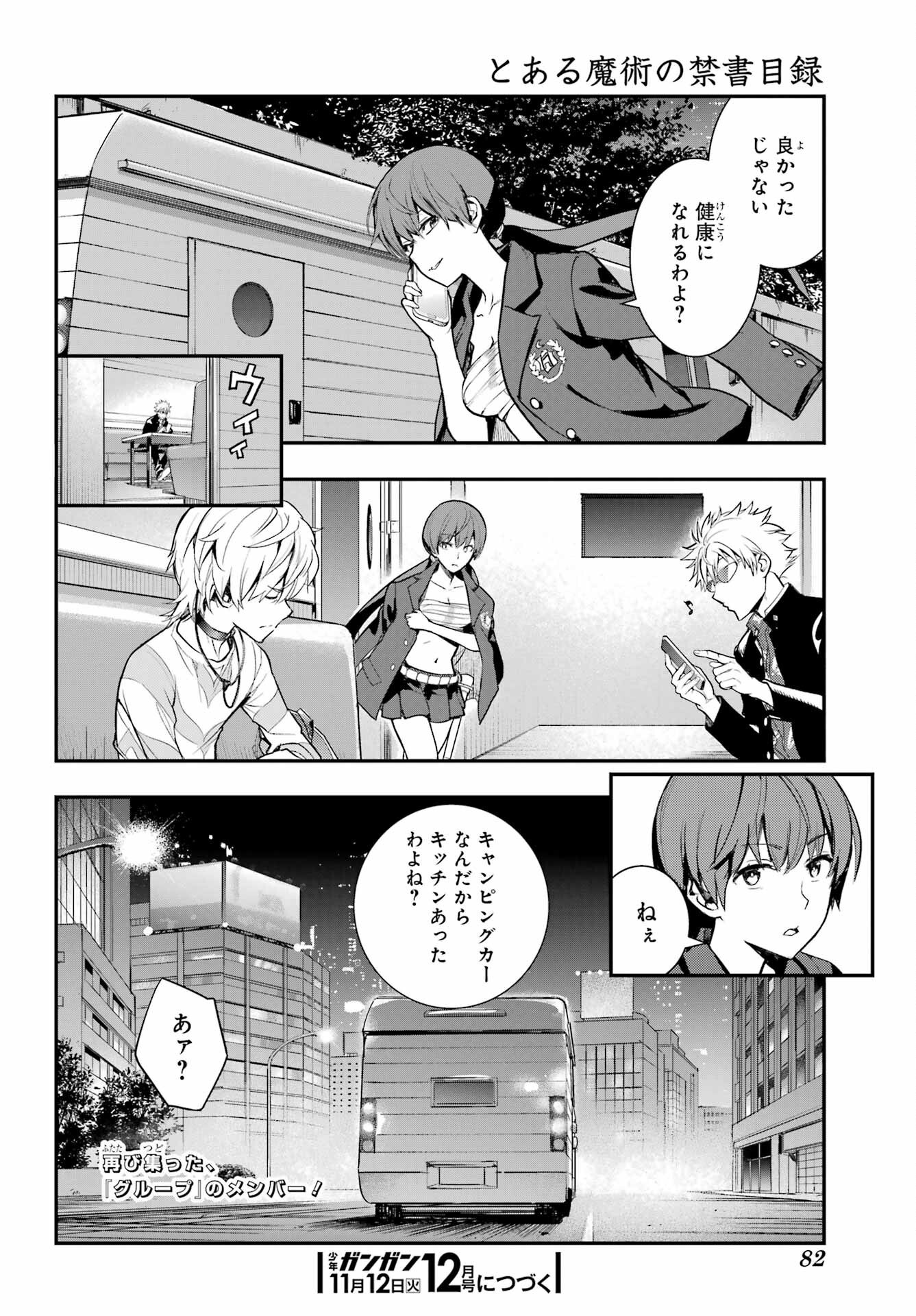 Toaru Majutsu no Index - Chapter 197 - Page 22
