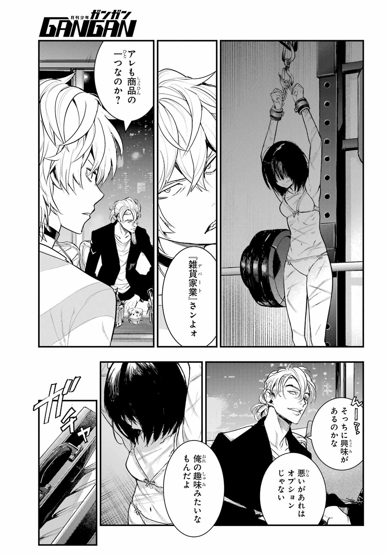 Toaru Majutsu no Index - Chapter 197 - Page 3