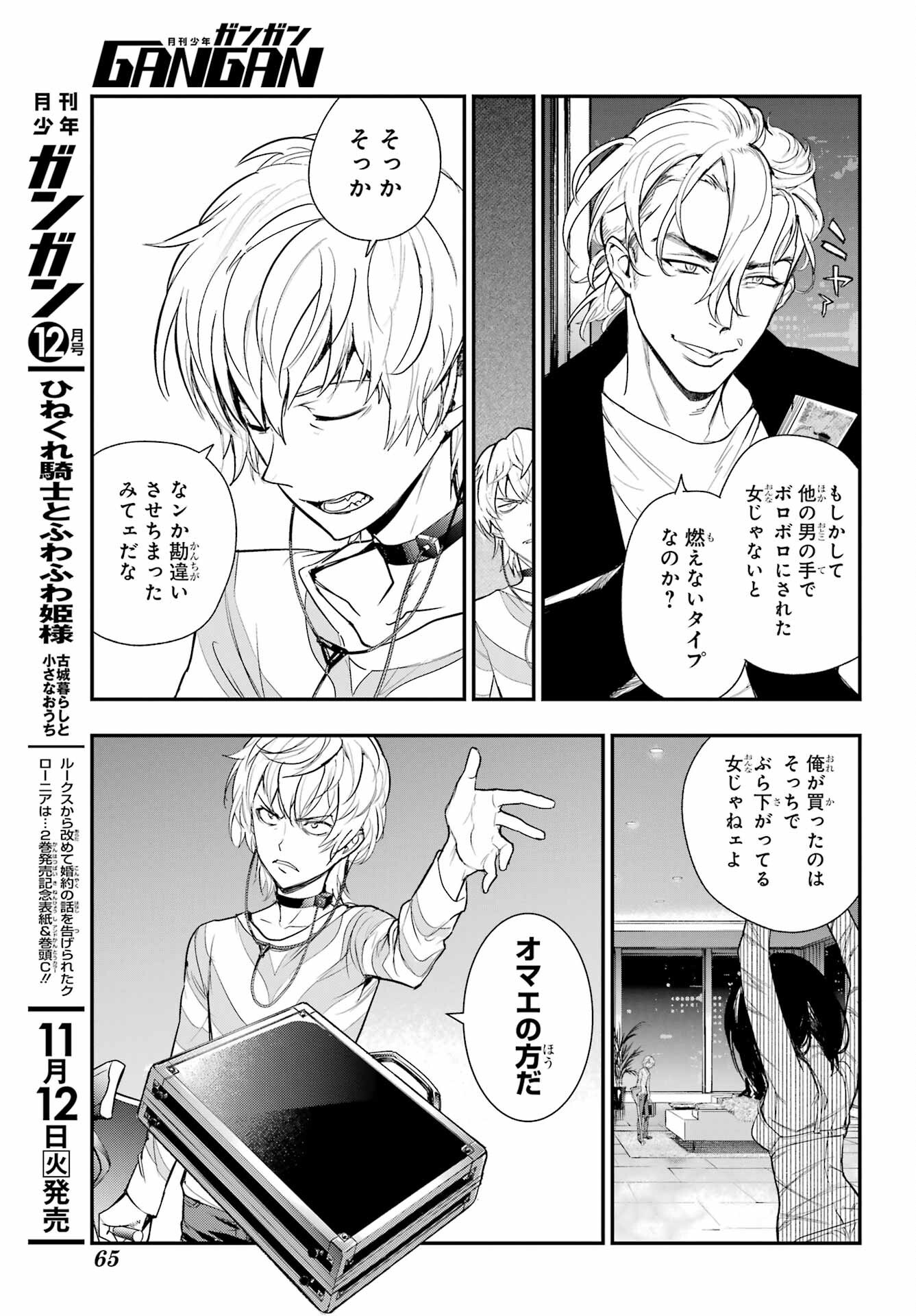 Toaru Majutsu no Index - Chapter 197 - Page 5