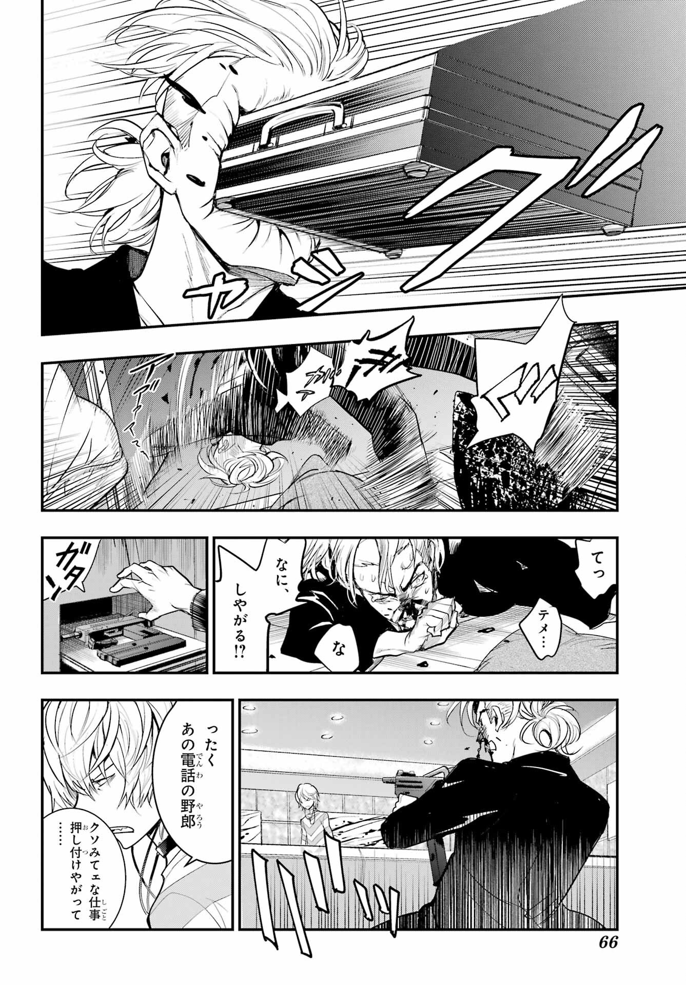 Toaru Majutsu no Index - Chapter 197 - Page 6