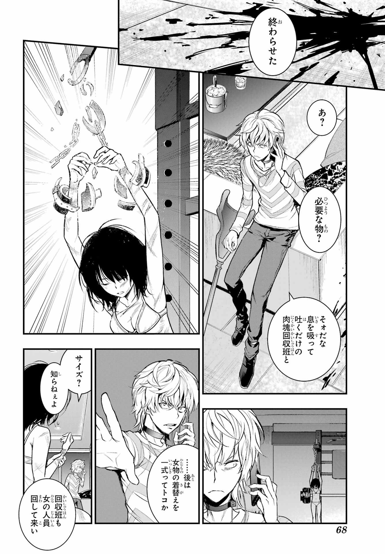Toaru Majutsu no Index - Chapter 197 - Page 8