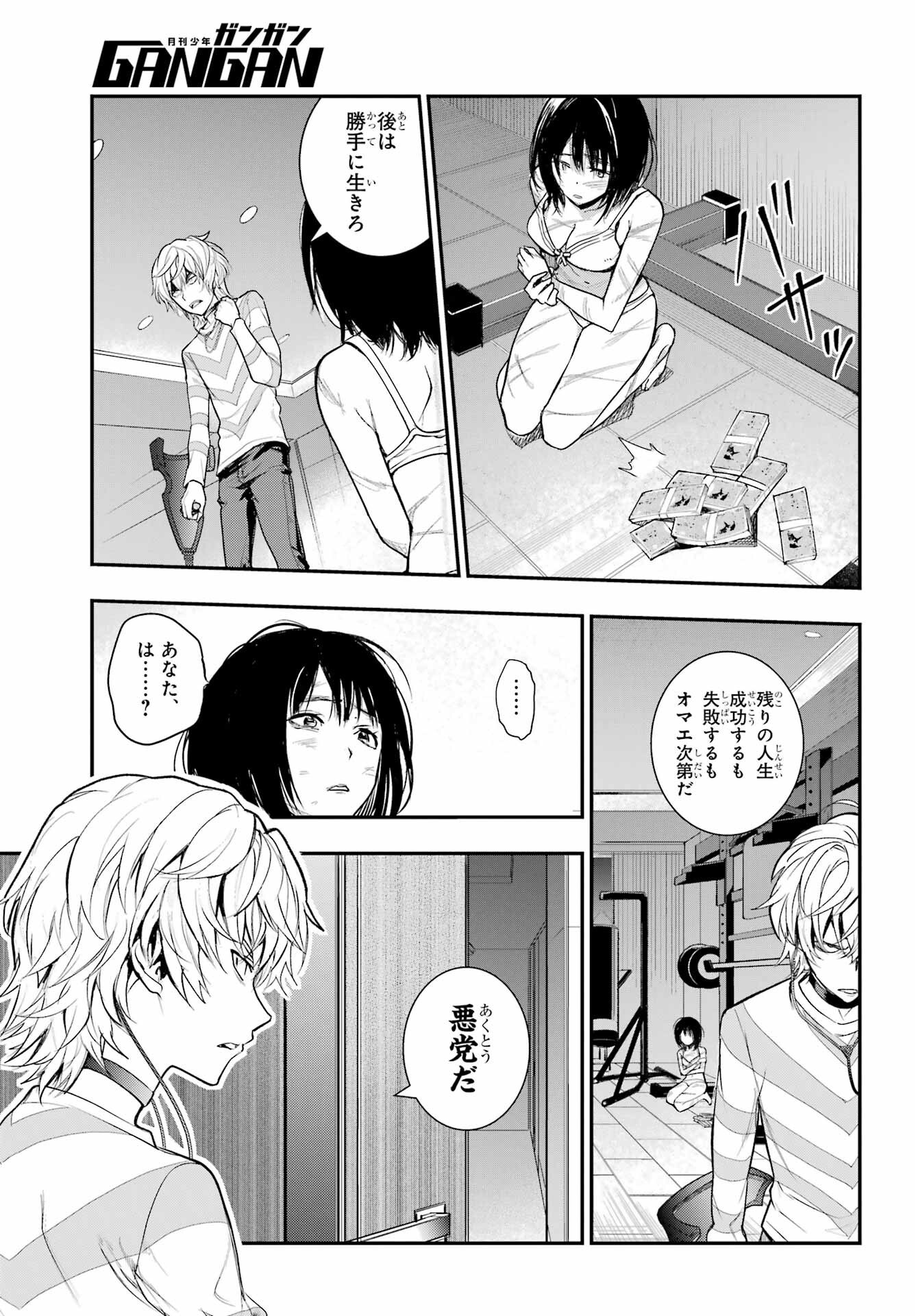 Toaru Majutsu no Index - Chapter 197 - Page 9