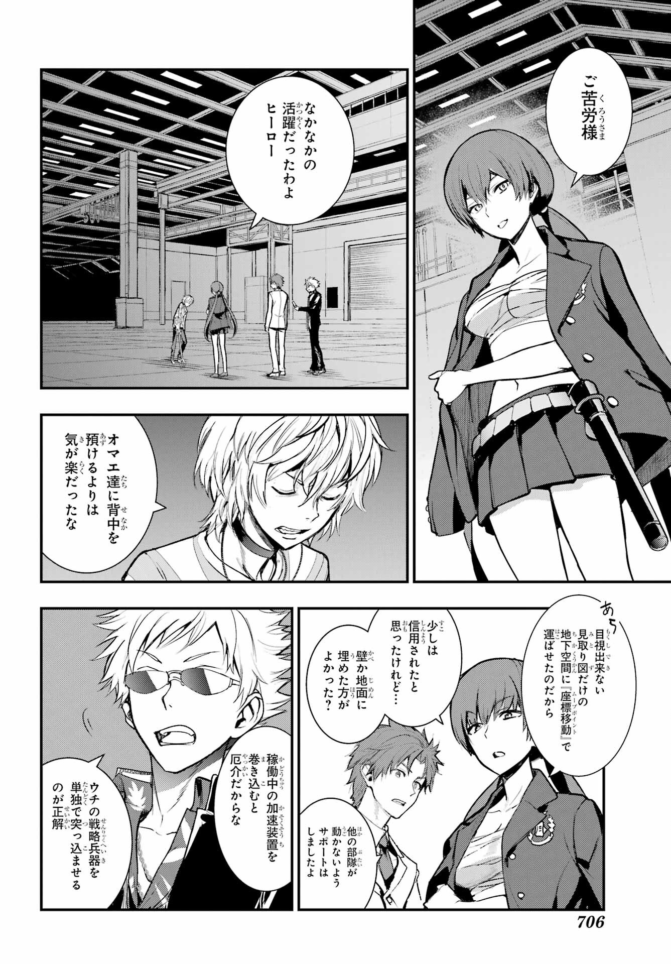 Toaru Majutsu no Index - Chapter 199 - Page 10