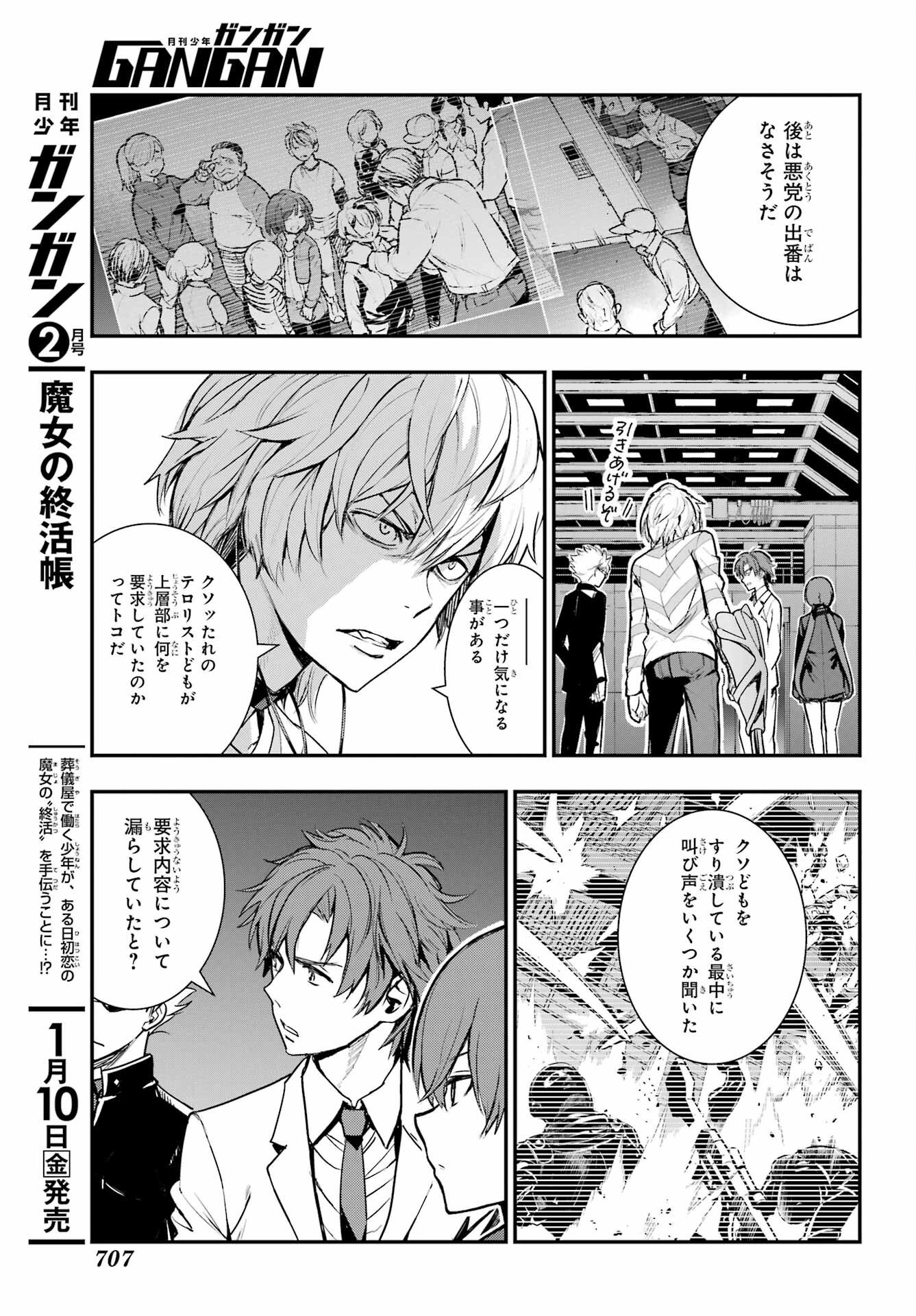 Toaru Majutsu no Index - Chapter 199 - Page 11