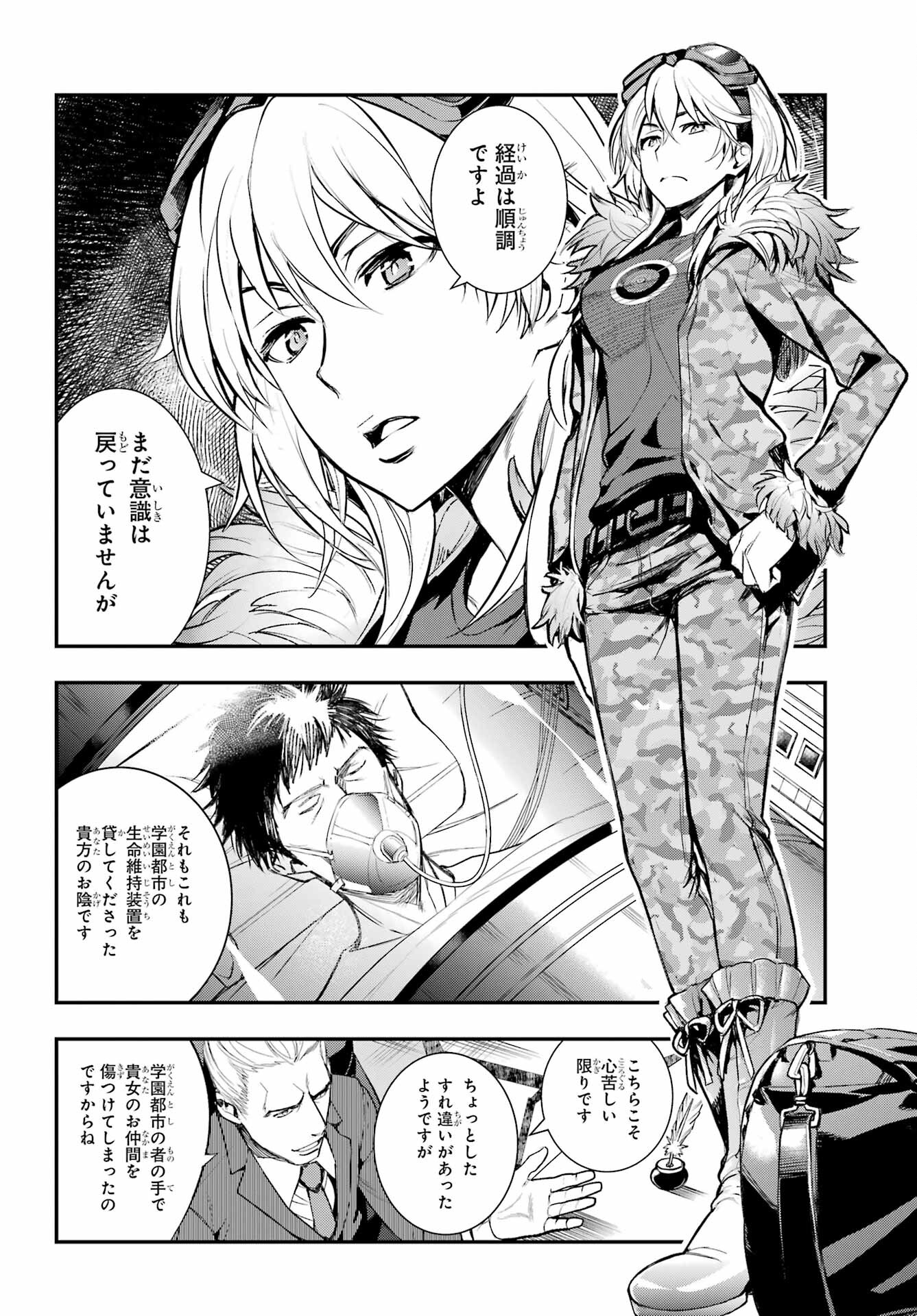 Toaru Majutsu no Index - Chapter 199 - Page 14
