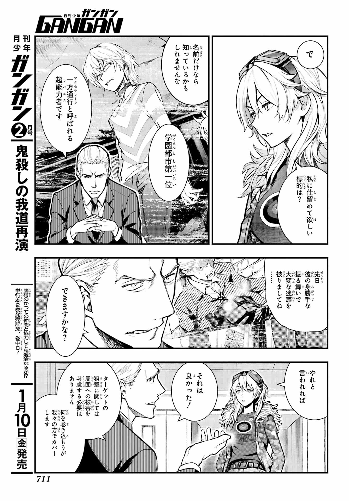 Toaru Majutsu no Index - Chapter 199 - Page 15
