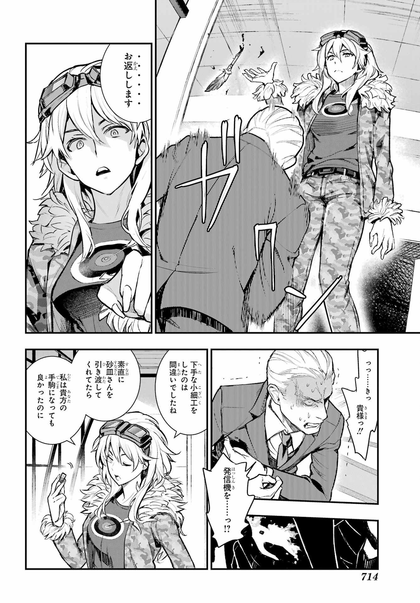 Toaru Majutsu no Index - Chapter 199 - Page 18