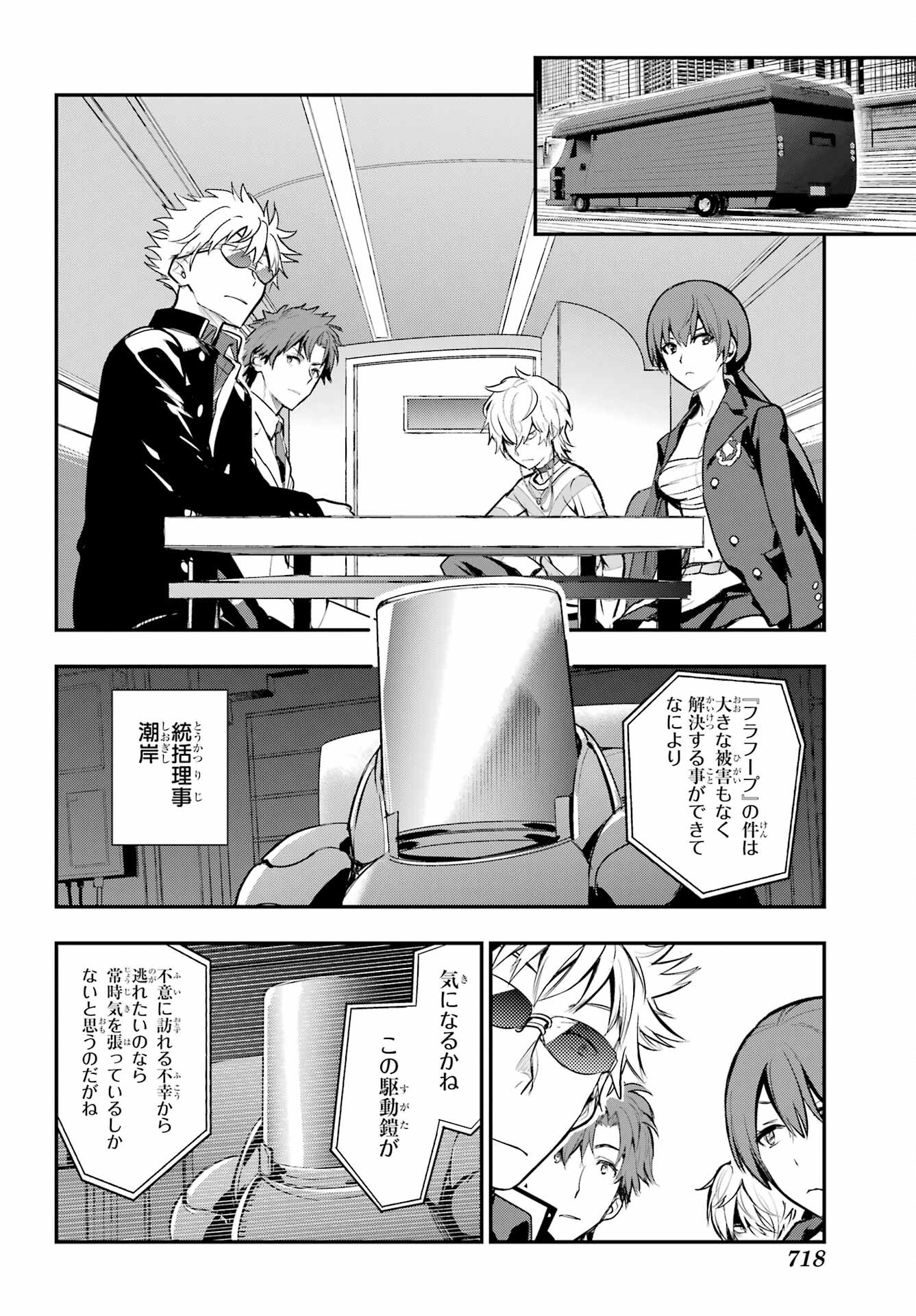 Toaru Majutsu no Index - Chapter 199 - Page 22