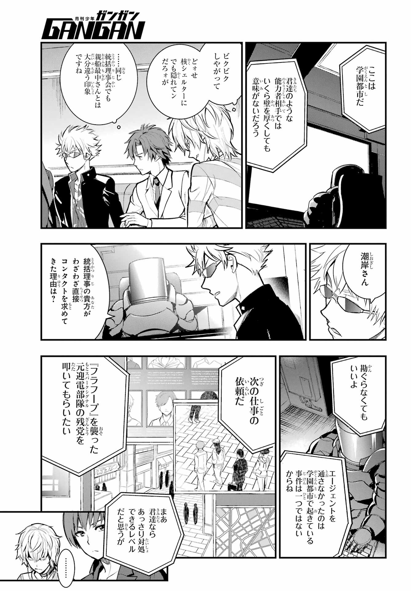 Toaru Majutsu no Index - Chapter 199 - Page 23