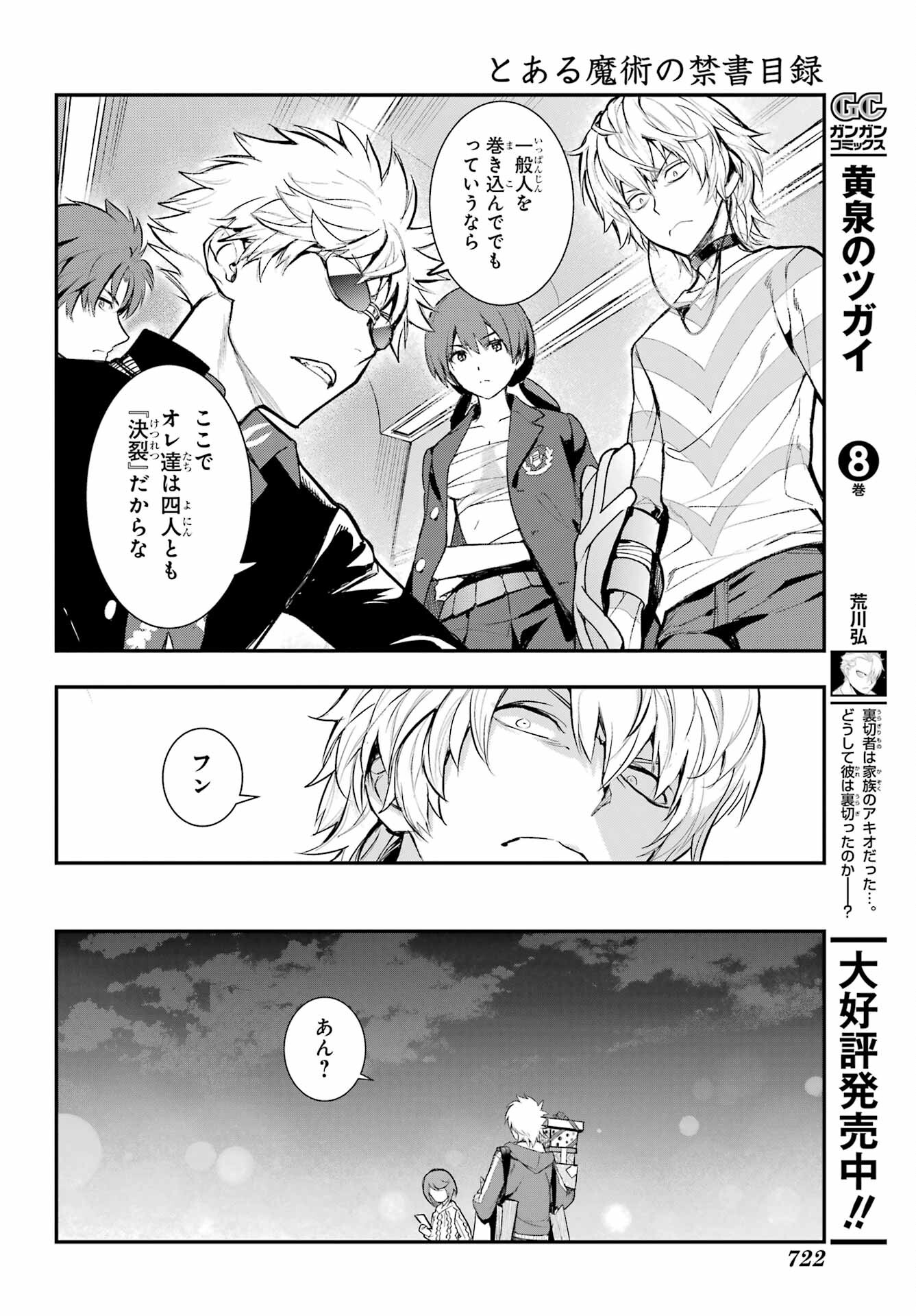 Toaru Majutsu no Index - Chapter 199 - Page 26