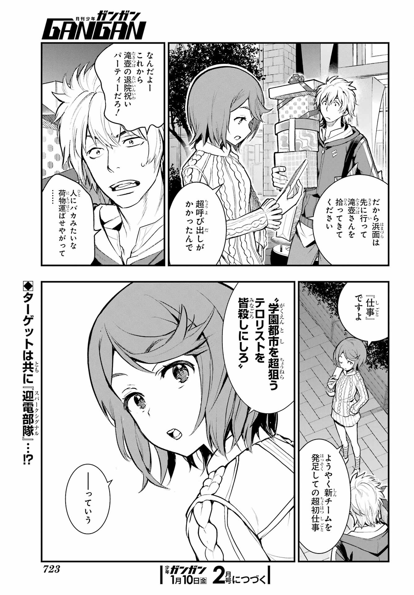 Toaru Majutsu no Index - Chapter 199 - Page 27